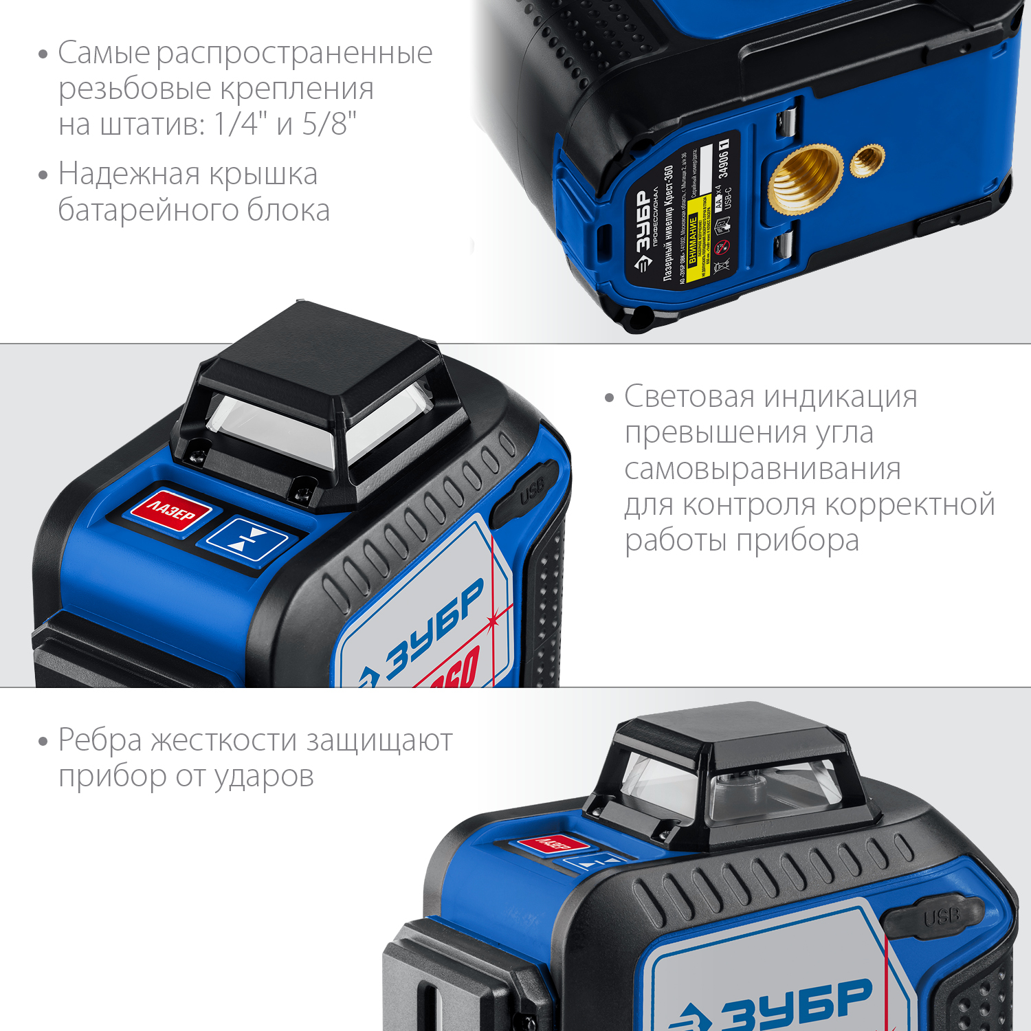 ЗУБР Крест 360, №2, 20 - 70 м, лазерный нивелир, Профессионал (34906-2)