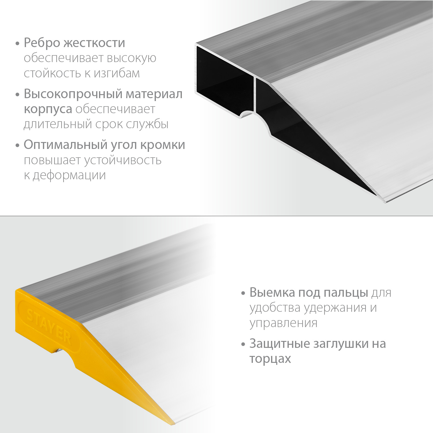 STAYER STABIL 1.5 м, правило алюминиевое, Professional (10723-1.5)