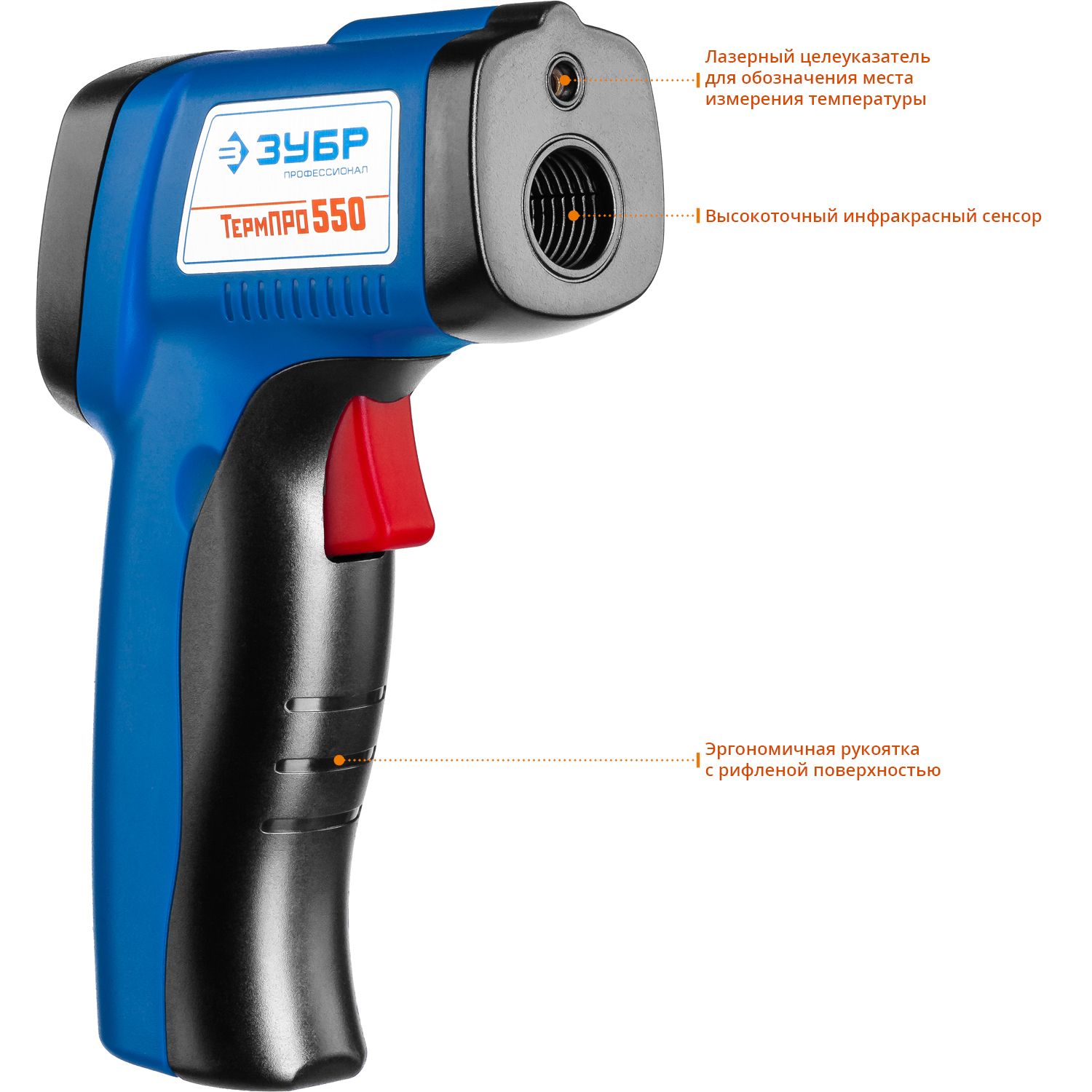 ЗУБР ТермПро-550 -30° +550°С, инфракрасный пирометр, Профессионал (45723-550)