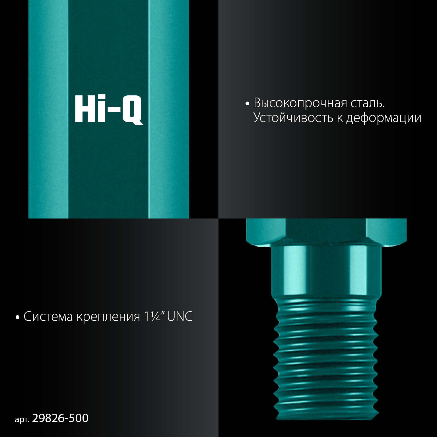 KRAFTOOL L500 мм, стальной, посадка 1 1/4″, Удлинитель для алмазных коронок (29826-500)