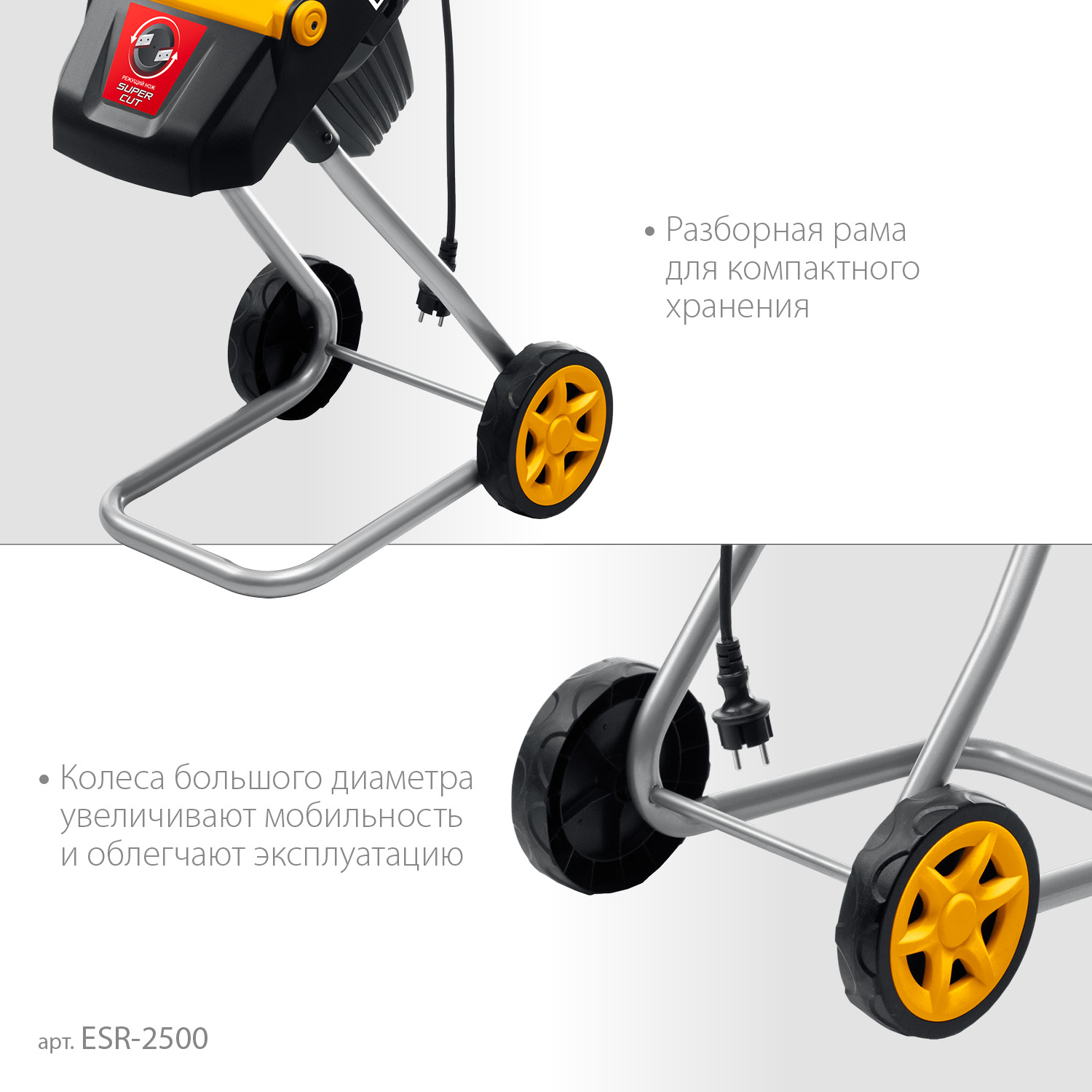 STEHER 2500 Вт, измельчитель садовый электрический (ESR-2500)