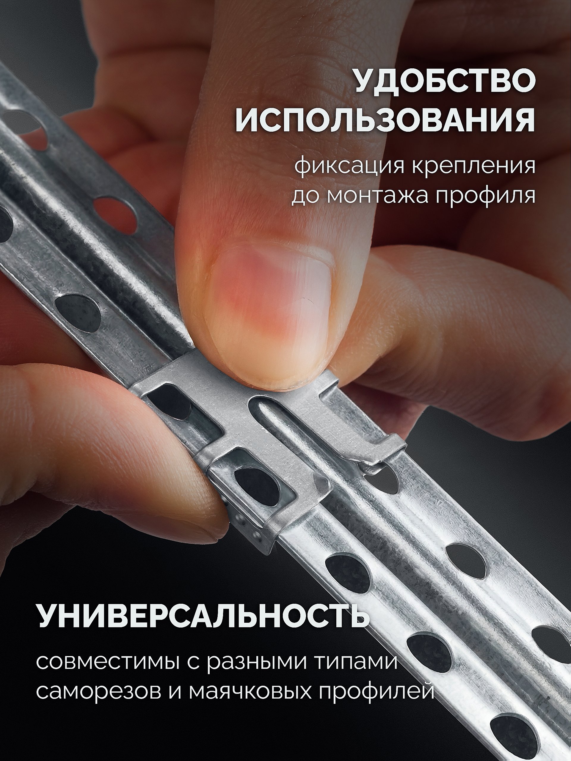 ЗУБР КРЕММЕР-100, 100 шт, крепление для установки маячковых профилей (30950-100)