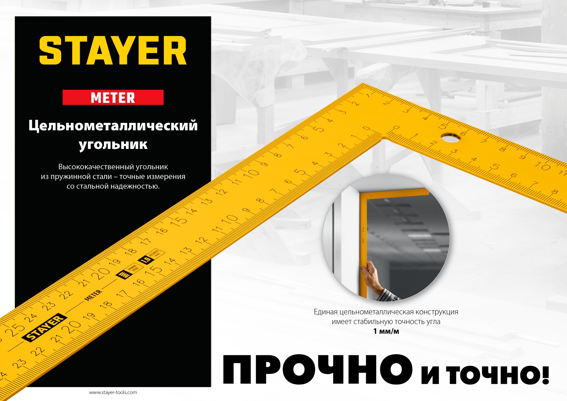 STAYER 1000 х 370 мм, цельнометаллический угольник, Professional (3438-100)