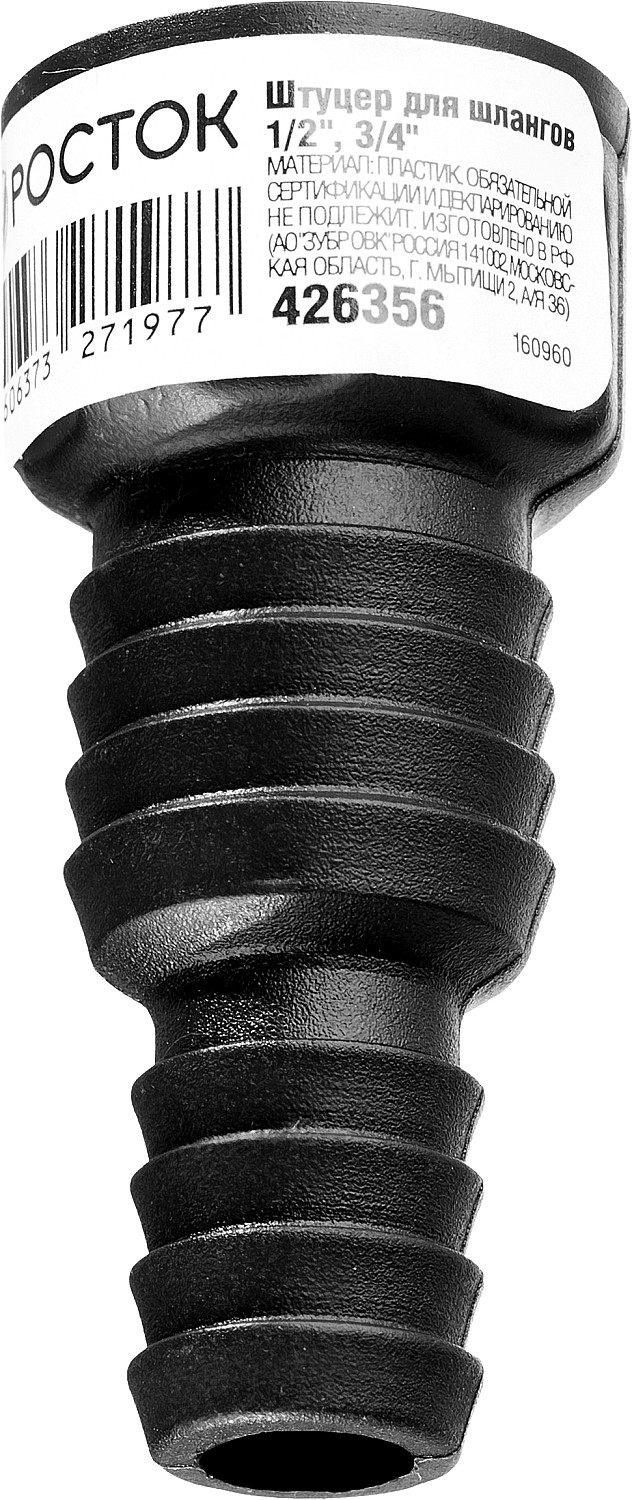 РОСТОК RF-X, 1/2″ х 1/2″ x 3/4″, с внутренней резьбой, штуцер для шлангов (426356)