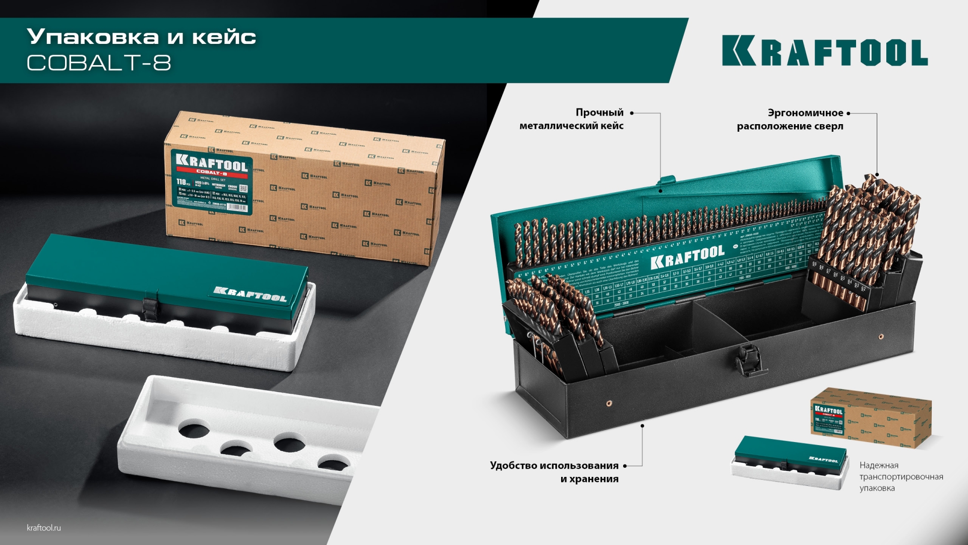 KRAFTOOL Cobalt, 118 шт, (1-13 мм), сталь М42, HSS-Co(8%), набор сверл по металлу (29656-H118)