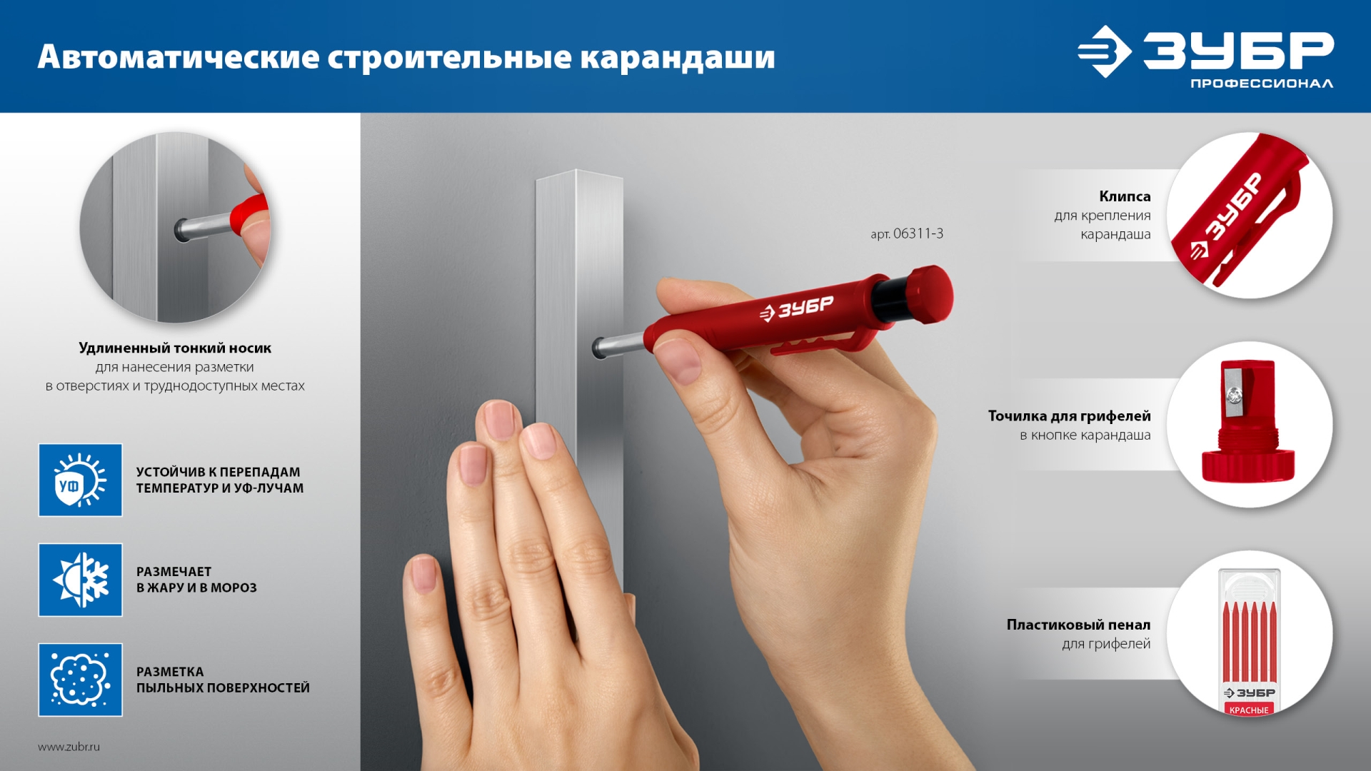 ЗУБР АСК набор: 18 сменных грифелей: 6ч + 6ж + 6к ( d 2,8 мм, HB), 3 автоматических карандаша (06312-H6)