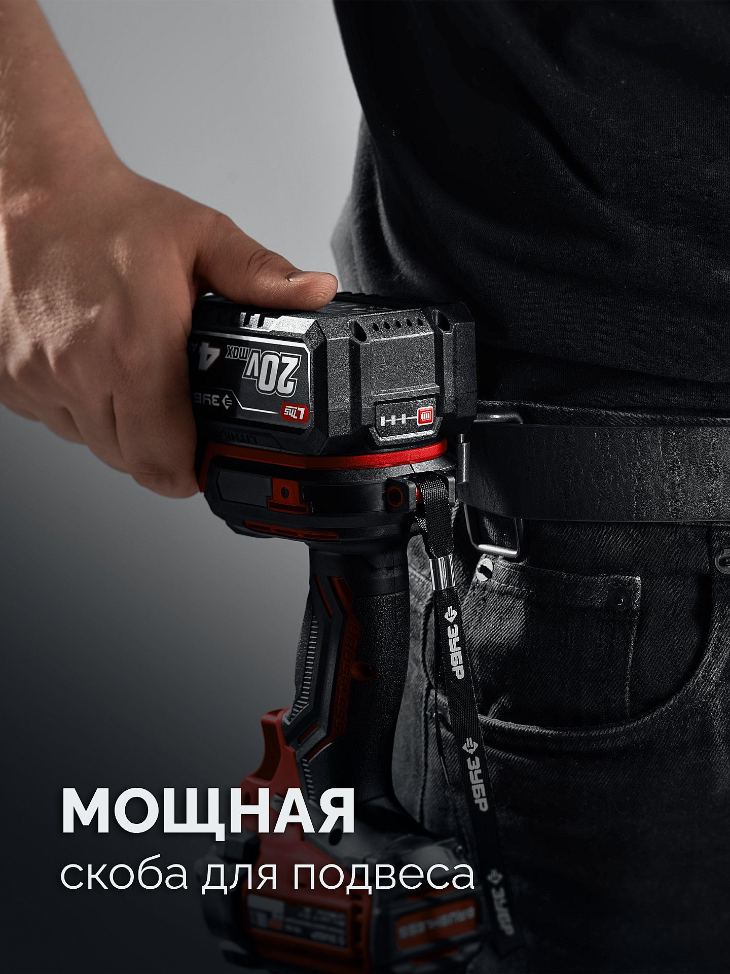 ЗУБР 20 В, 500 Н·м, без АКБ (LMS), бесщеточный ударный гайковерт (ГБУ-500)