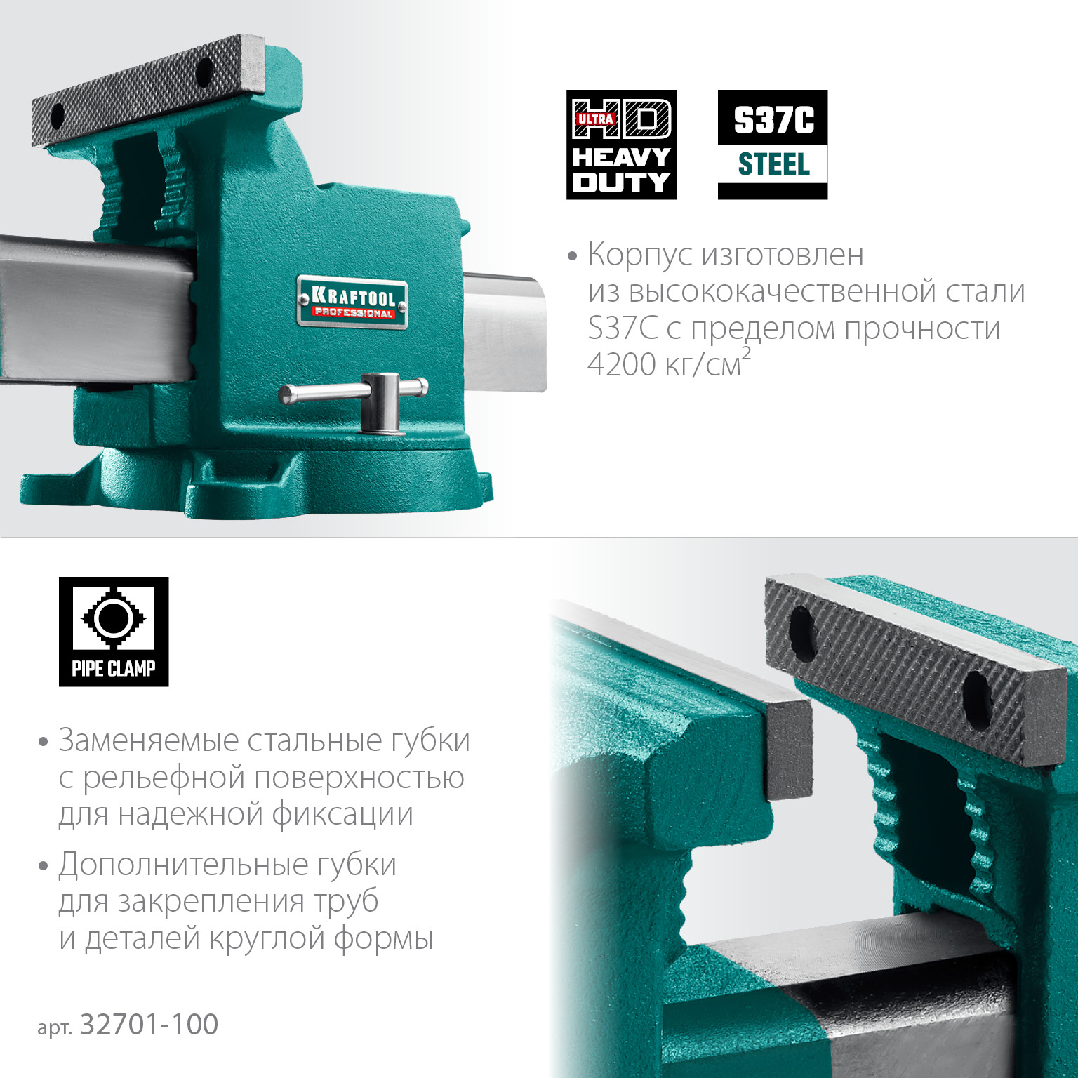 KRAFTOOL STEEL, 100 мм, стальные слесарные тиски (32701-100)