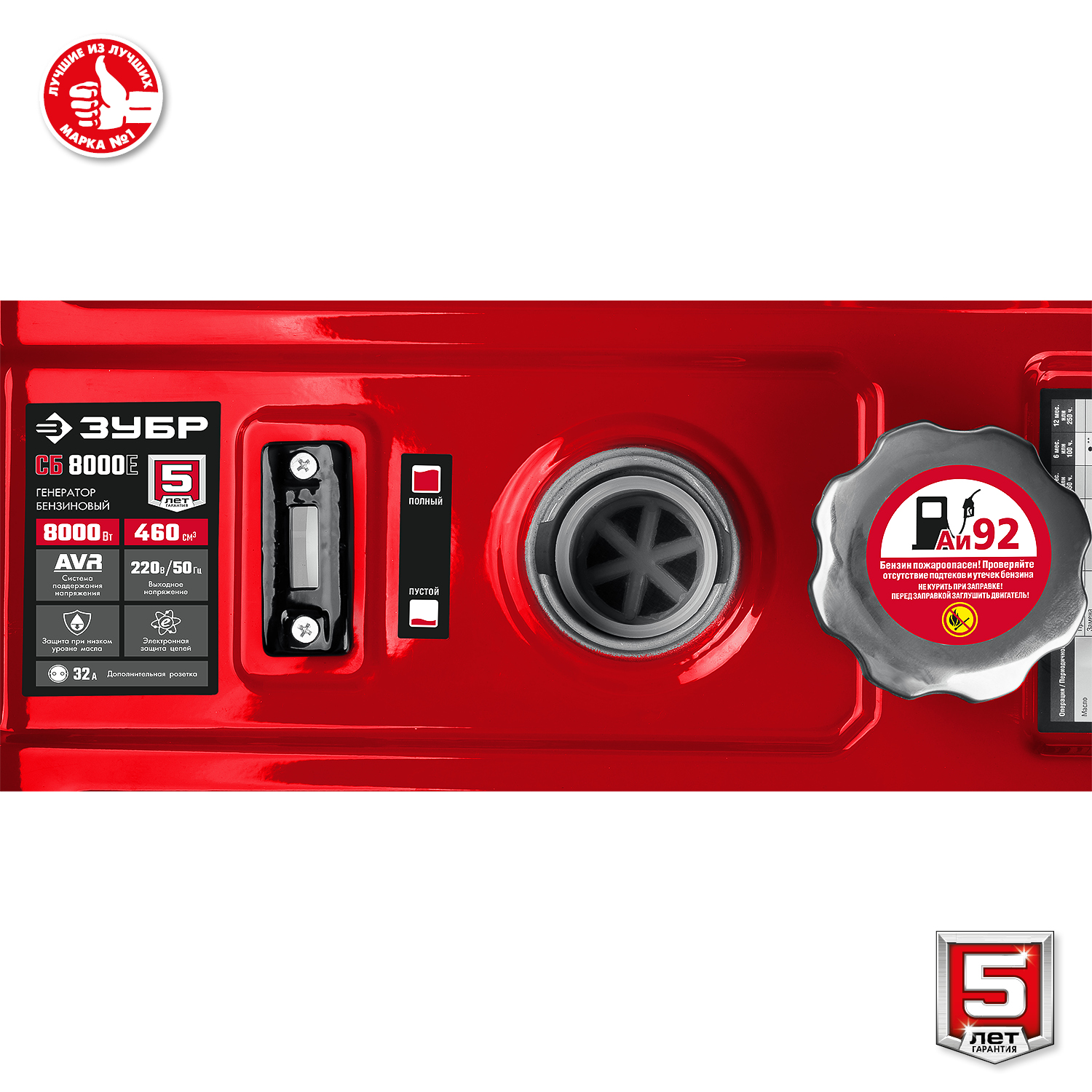 ЗУБР 8000 Вт, бензиновый генератор с электростартером (СБ-8000Е)