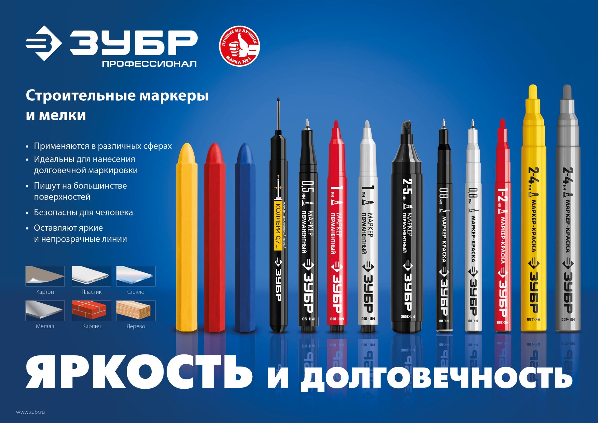 ЗУБР МК-80 белый, 0.8 мм маркер-краска (06324-8)