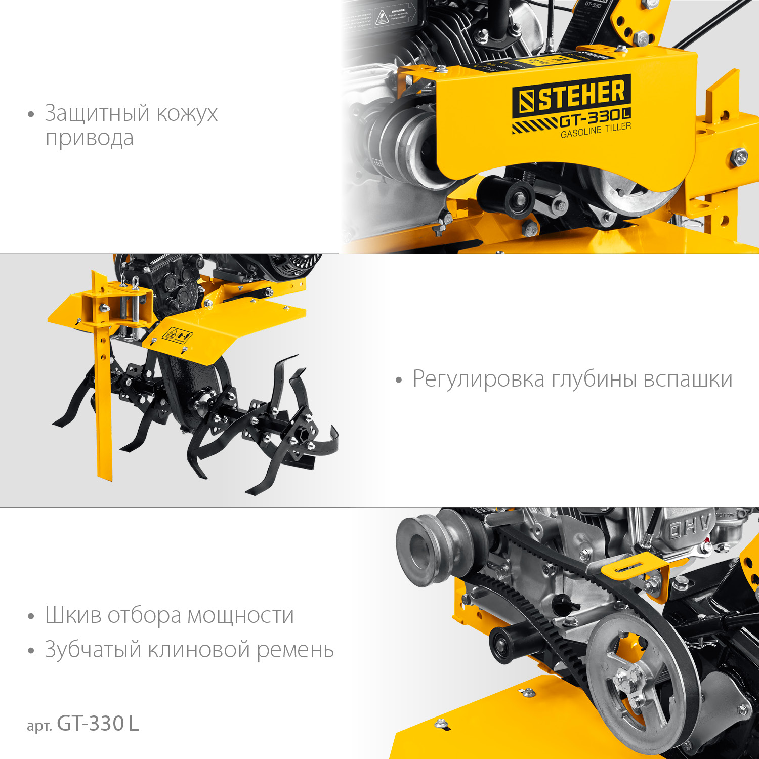 STEHER без колес, 7 л.с., мотоблок (GT-330 L)