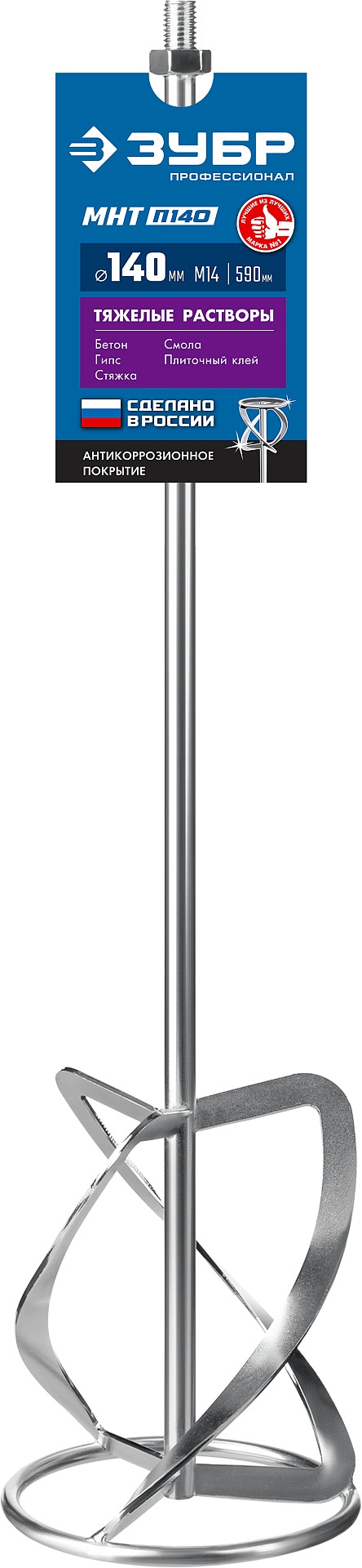 ЗУБР М14, d140 мм, насадка-миксер для тяжелых растворов ″снизу-вверх″, Профессионал (МНТ-П140)