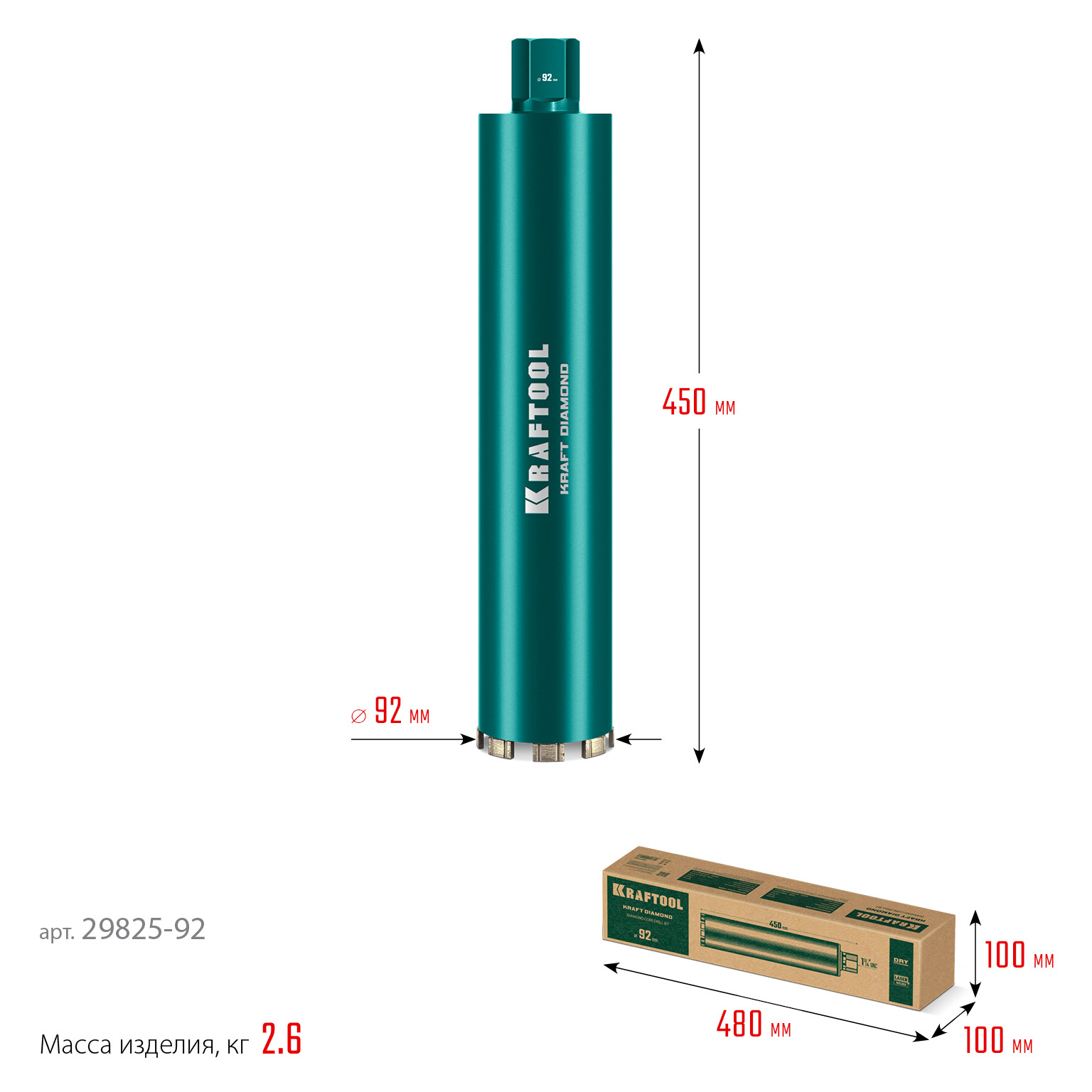 KRAFTOOL DIAMOND 92 мм (450 мм, 1 1/4″, лазерная сварка сегментов), Алмазная Коронка по железобетону (29825-092)