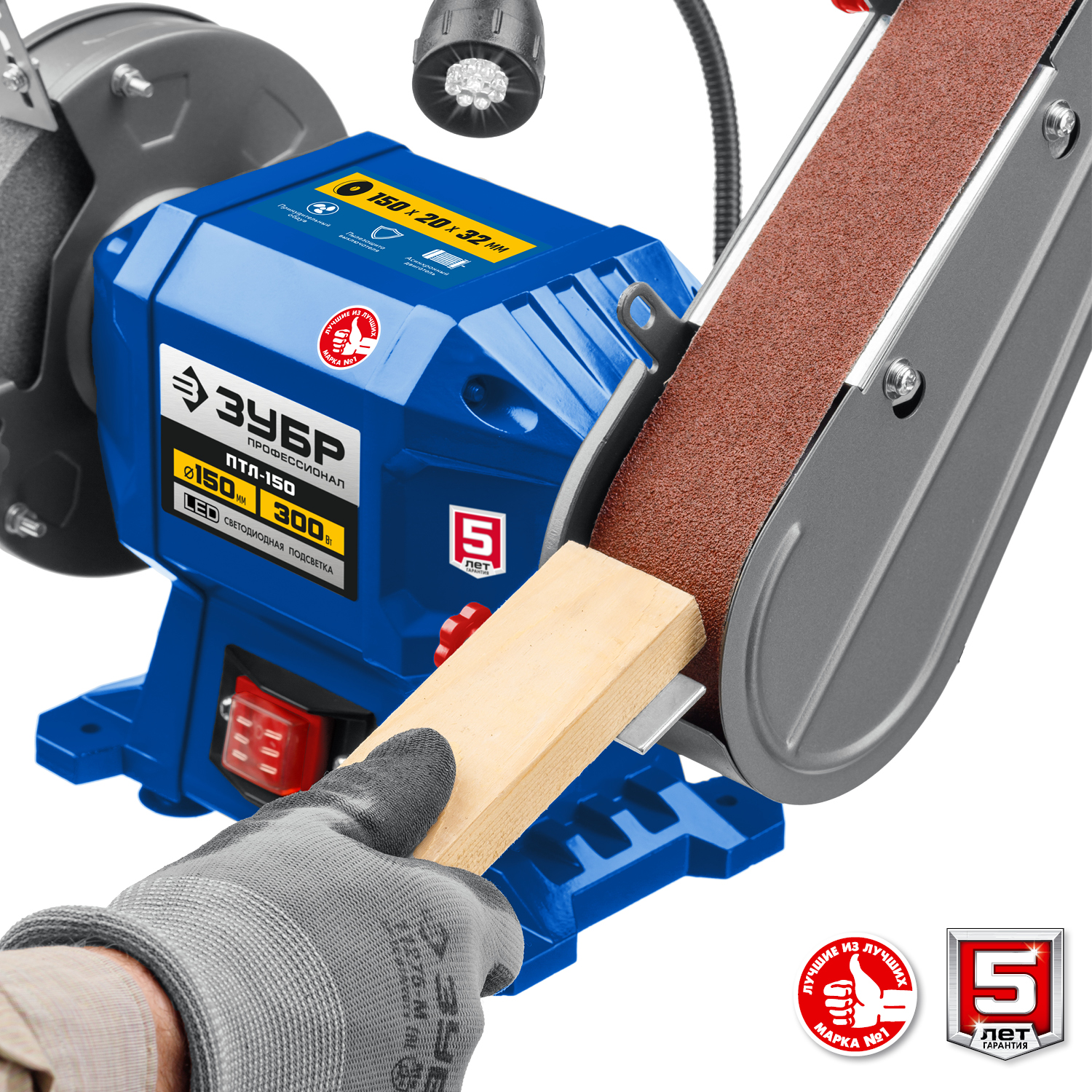 ЗУБР d 150, 50x686 мм лента, 300 Вт, заточной станок с шлифовальной лентой, Профессионал (ПТЛ-150)