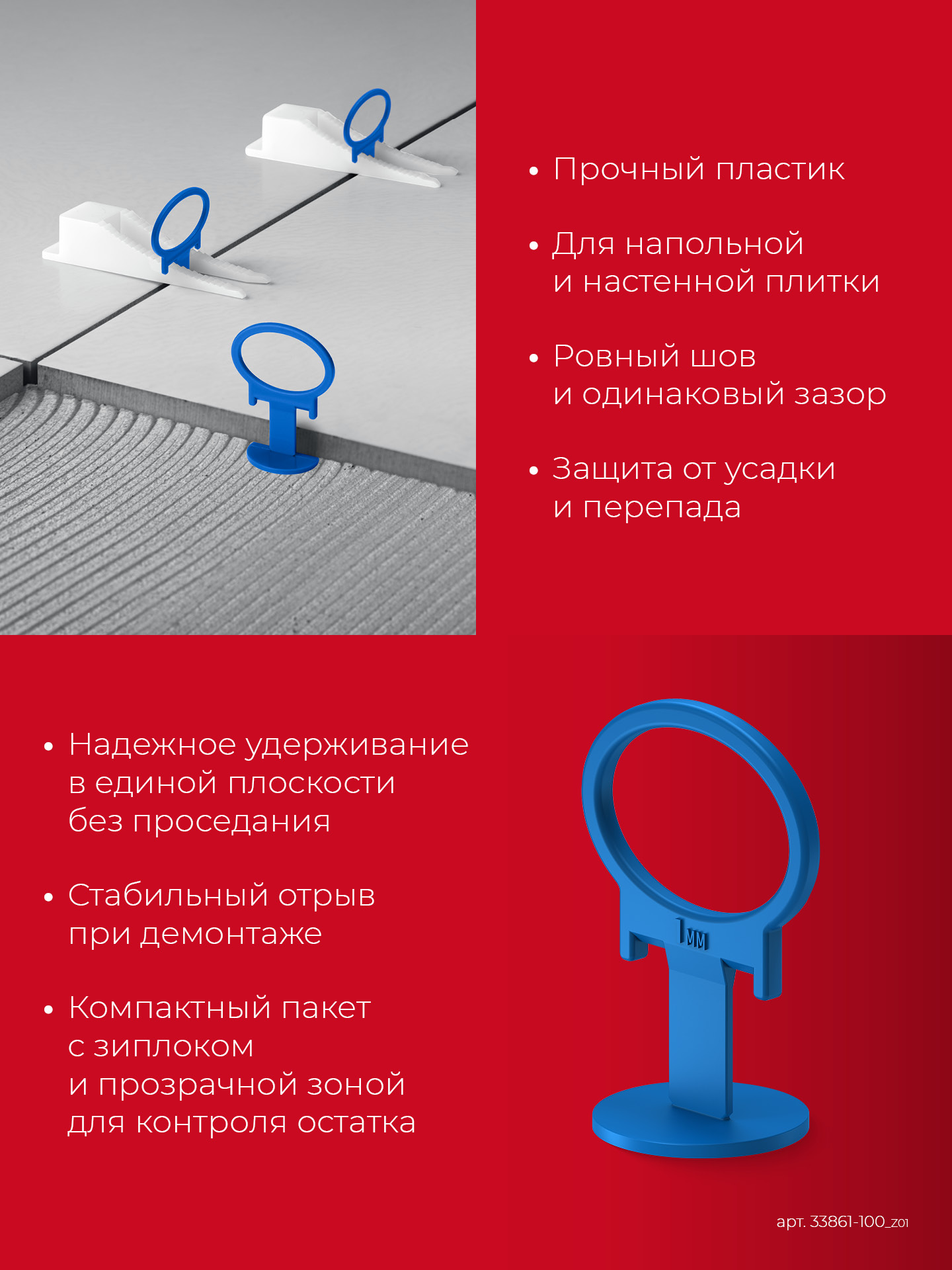 ЗУБР СВП КОЛЬЦО, 1,0 мм, зажим, 100 шт, система выравнивания плитки (33861-100)