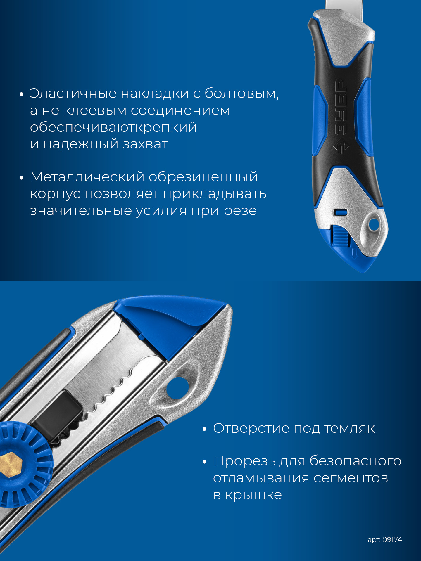 ЗУБР Титан-В, 18 мм, металлический обрезиненный нож с винтовым фиксатором, Профессионал (09174)