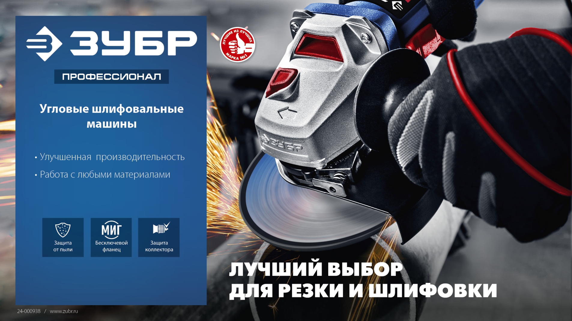 ЗУБР 2600 Вт, d230 мм, УШМ, Профессионал (УШМ-П230-2600 П)