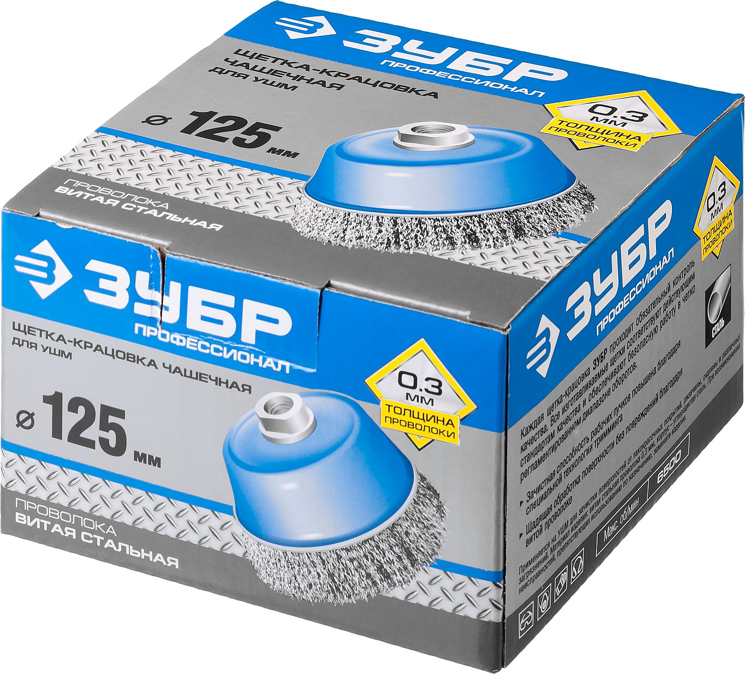 ЗУБР 125 мм, витая, стальная проволока 0.3 мм, чашечная щетка-крацовка для УШМ, Профессионал (35261-125)