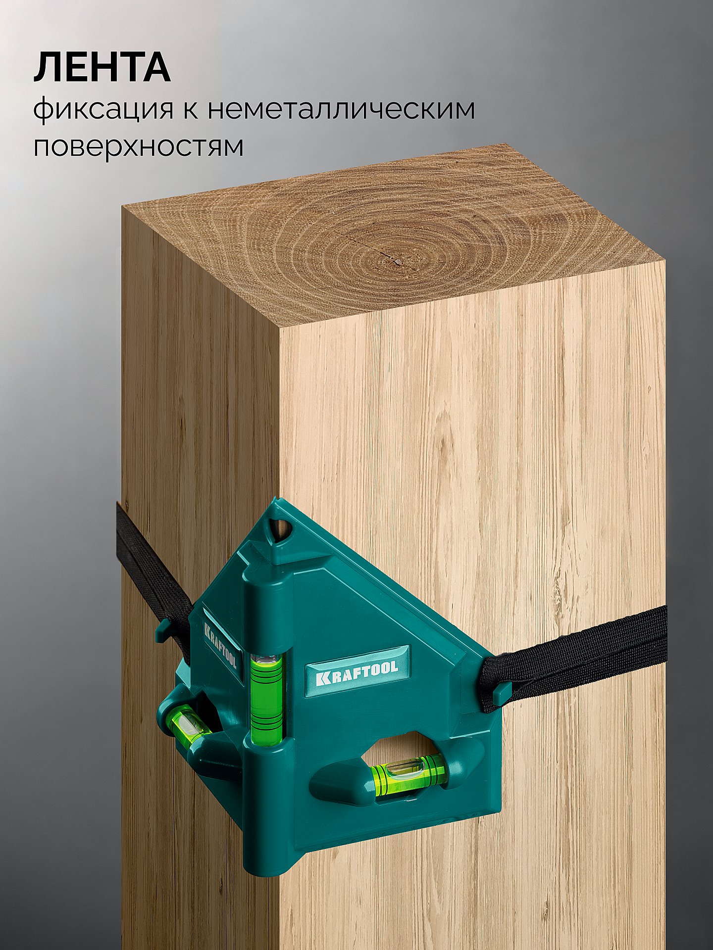 KRAFTOOL POST-LEVEL, 3 глазка, магнитный угловой уровень (34788)