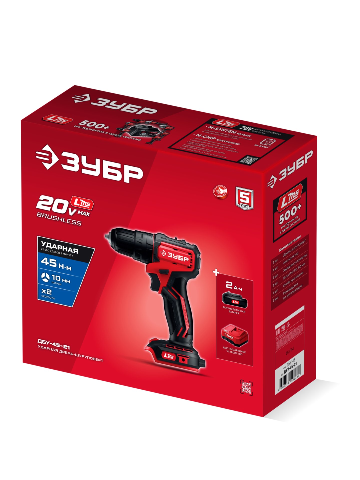 ЗУБР 20 В, 45 Н·м, 1 АКБ LMS (2 А·ч), бесщеточная ударная дрель-шуруповерт (ДБУ-45-21)