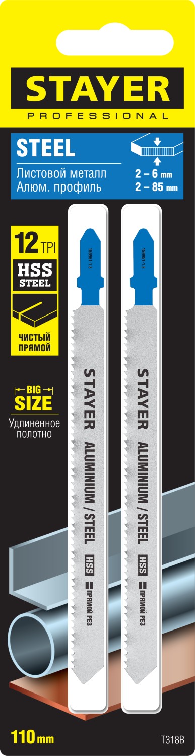 STAYER T318B, 2 шт, T-хвост., 110 мм / 1.8 мм, HSS сталь, по металлу 2-6 мм, по алюмин. профилям до 65 мм, полотна для лобзика (159951-1.8)