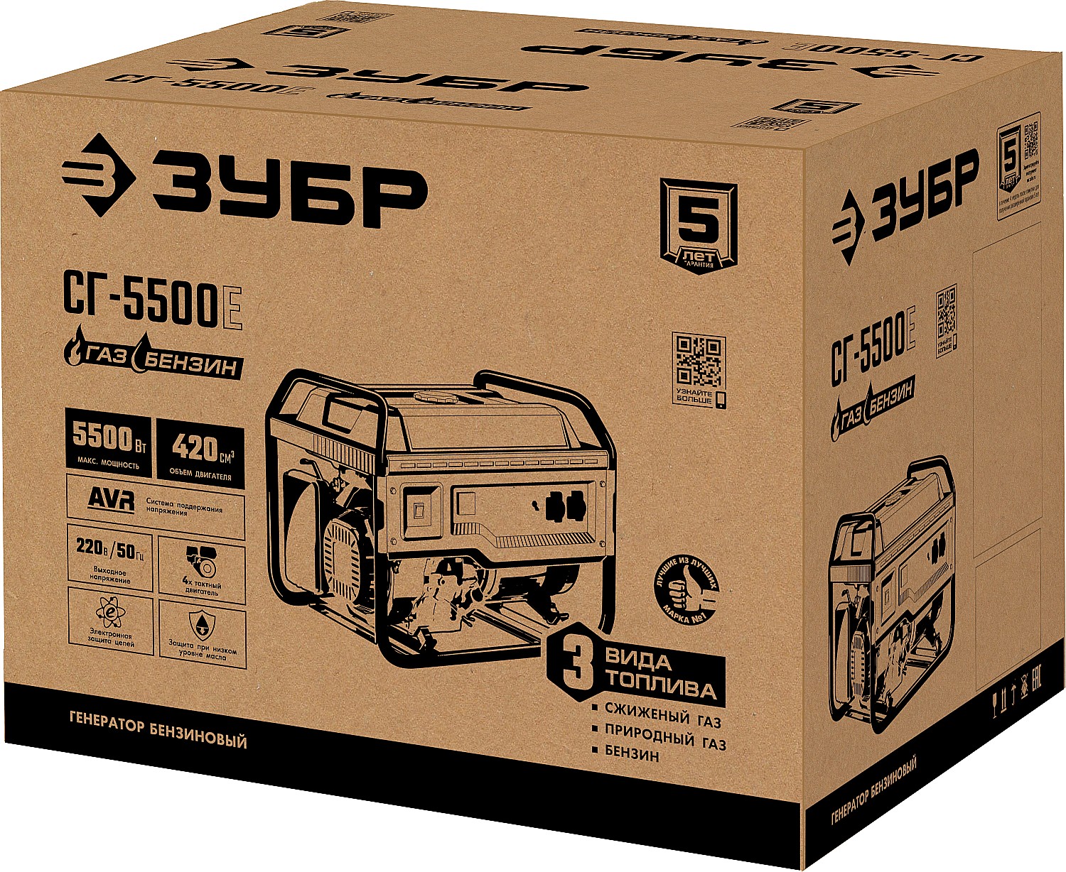 ЗУБР 5500 Вт, газовый генератор с электростартером (сжиженный газ / природный газ / бензин) (СГ-5500Е)