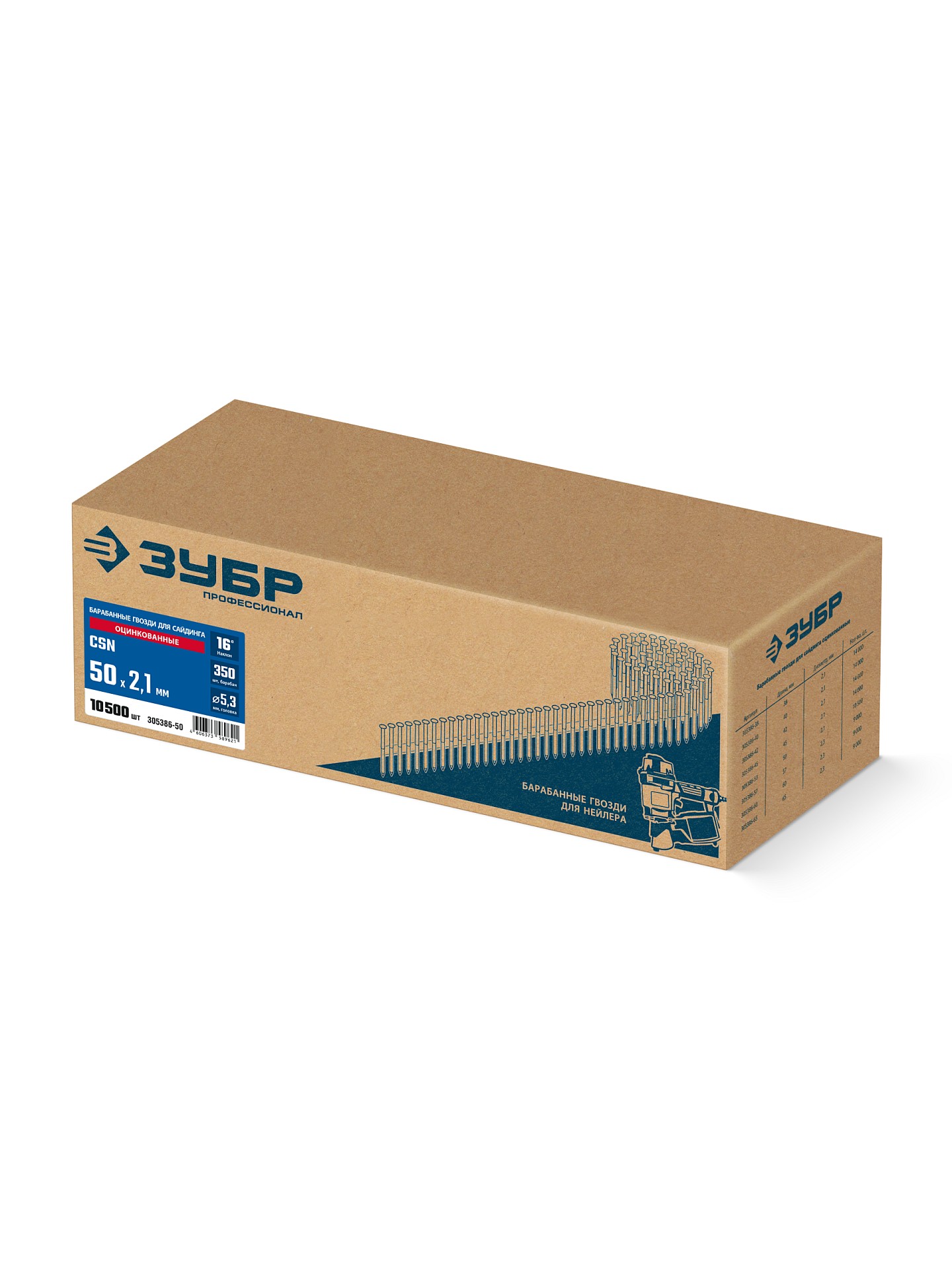 ЗУБР CSN 50 х 2.1 мм, барабанные гвозди для сайдинга оцинкованные, 10500 шт (305386-50)