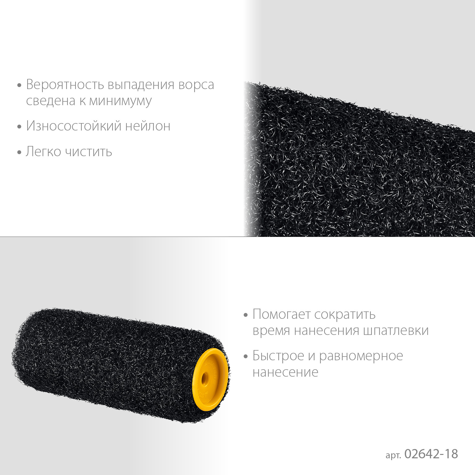 STAYER PUTTY 80 мм, 180 мм, 8 мм ручка, ролик для шпатлевки, PROFESSIONAL (02642-18)