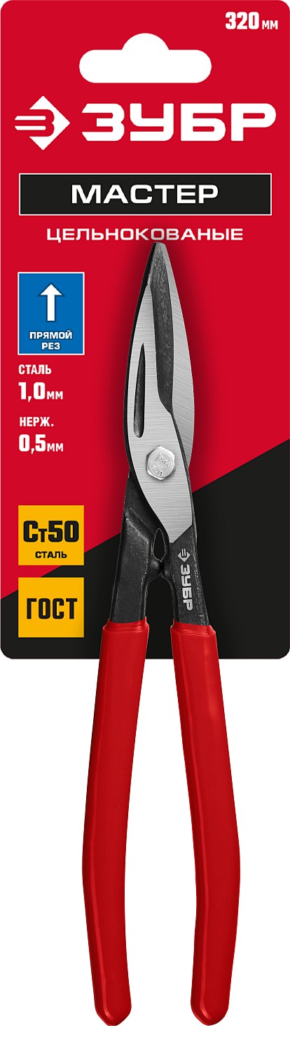 ЗУБР 320 мм, прямые ножницы по металлу (23015-32)