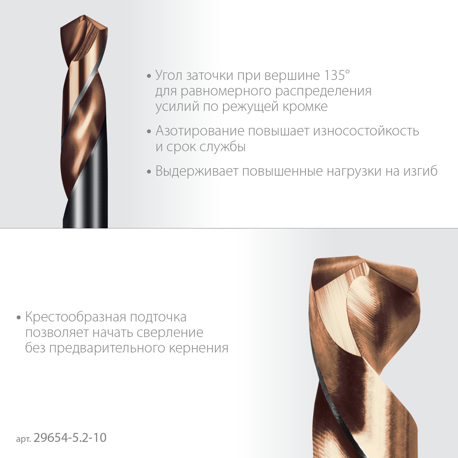 KRAFTOOL DOUBLE Сo-8 5.2х62мм, Сверло двухстороннее по металлу, сталь M42(+8%Co), класс А (29654-5.2-10)
