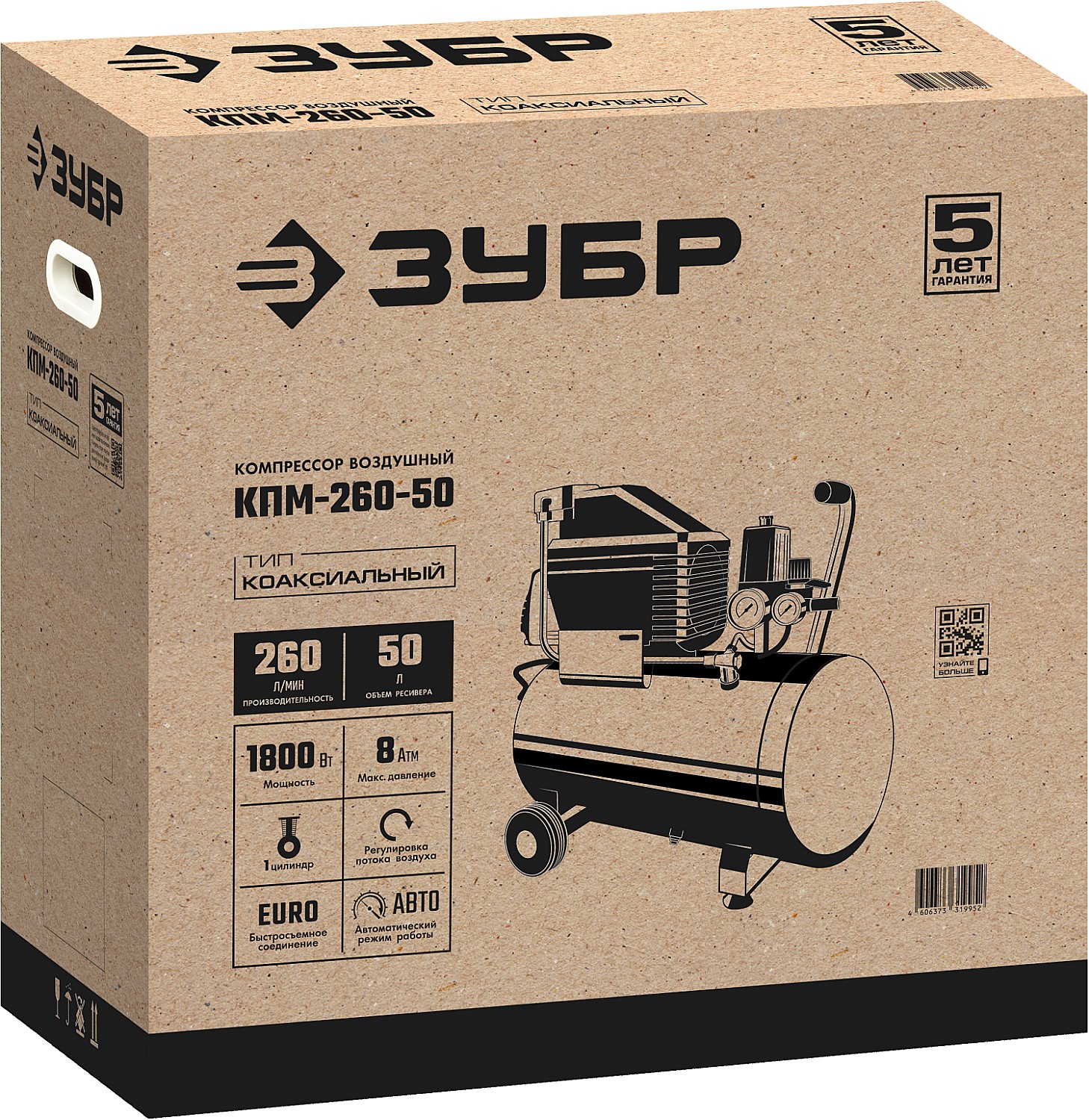 ЗУБР 260 л/мин, 50 л, 1500 Вт, масляный компрессор (КПМ-260-50)