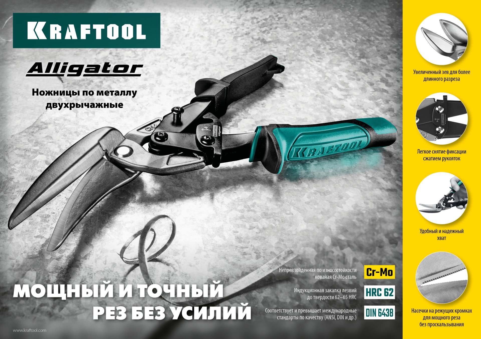 KRAFTOOL Alligator, 250 мм, правые усиленные ножницы по металлу с выносом (2328-OR)