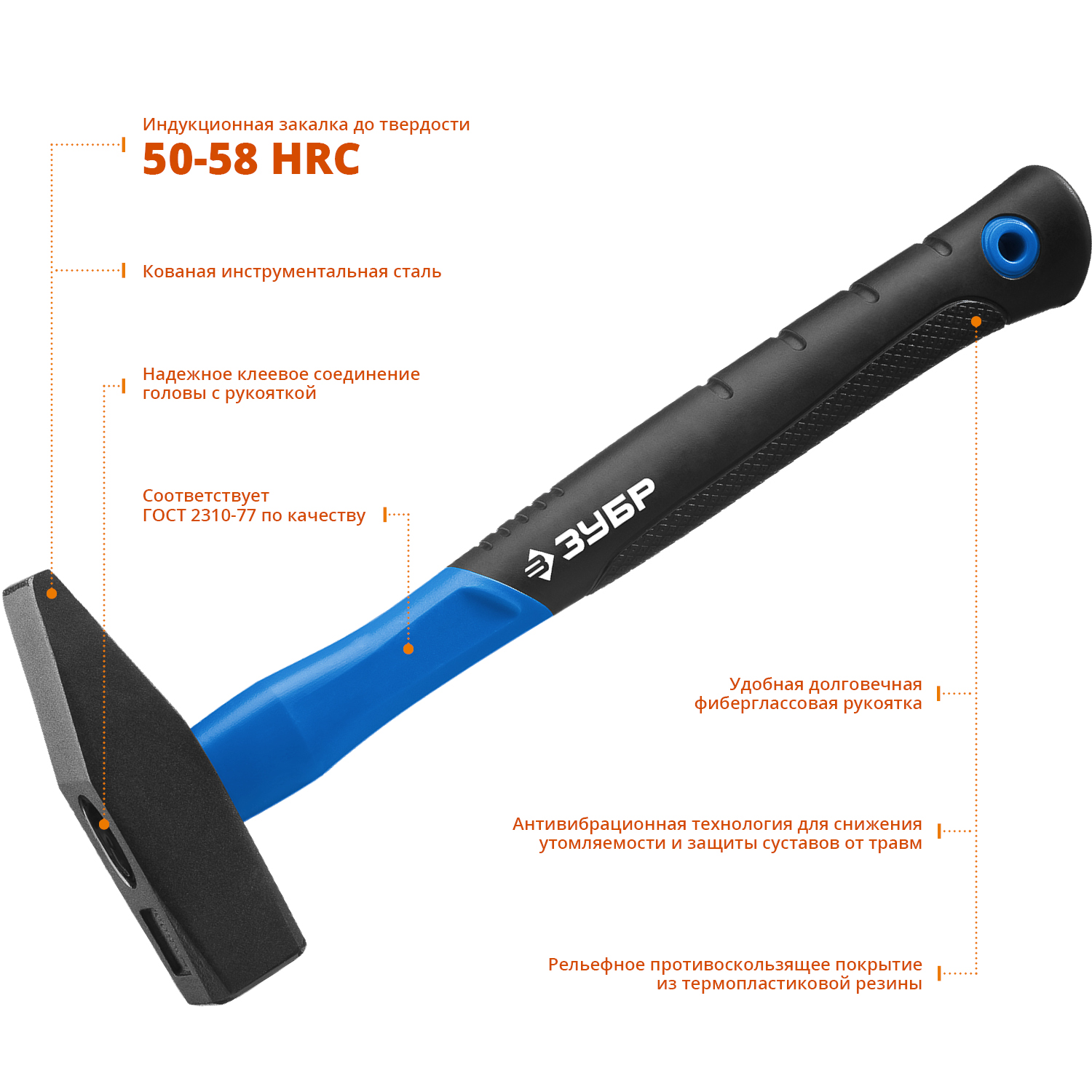 ЗУБР Фибергласс, 800 г, слесарный молоток, Профессионал (20020-08)