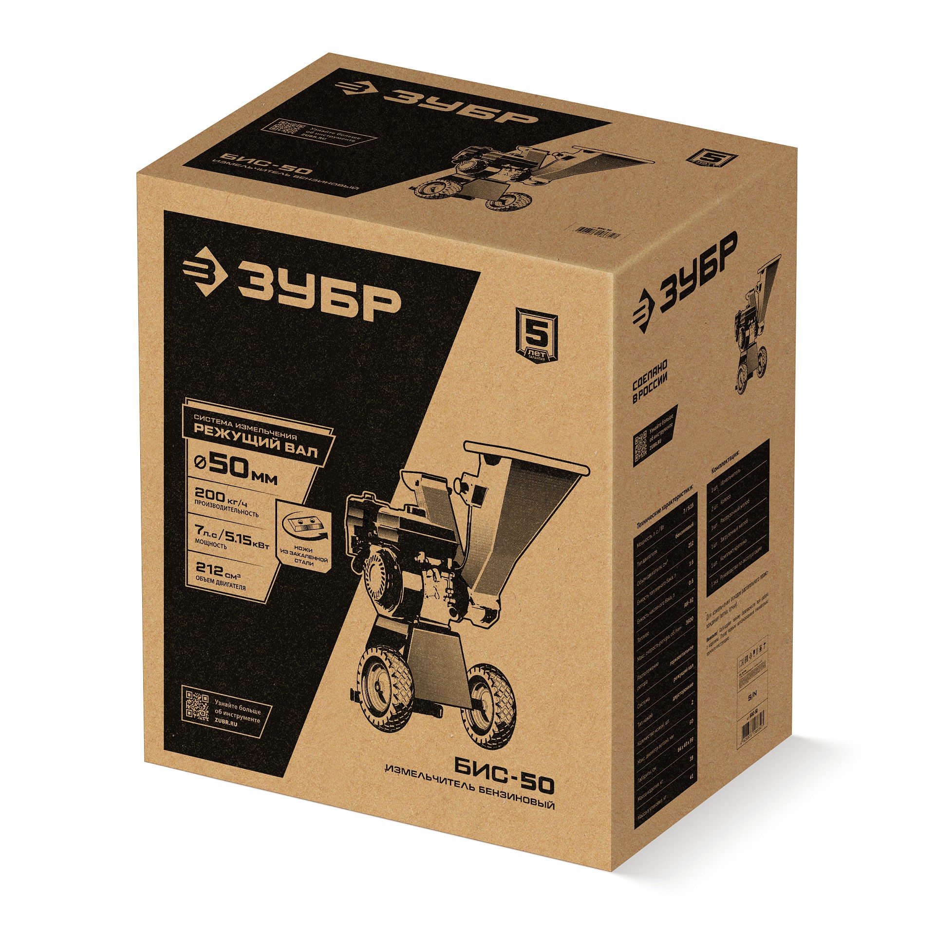 ЗУБР 50 мм, бензиновый садовый измельчитель (БИС-50)