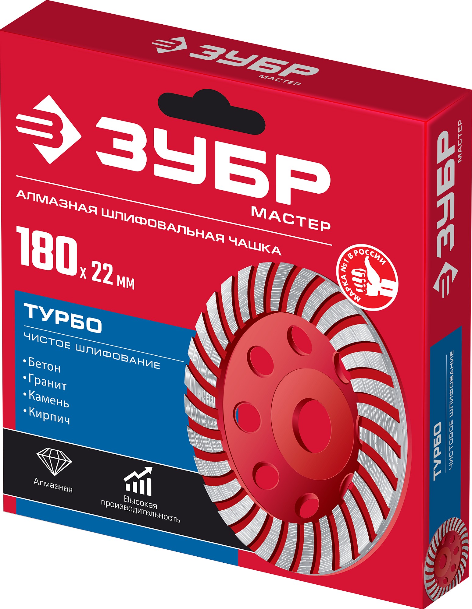 ЗУБР Турбо, d 180 мм, сегментированная алмазная шлифовальная чашка (33375-180)