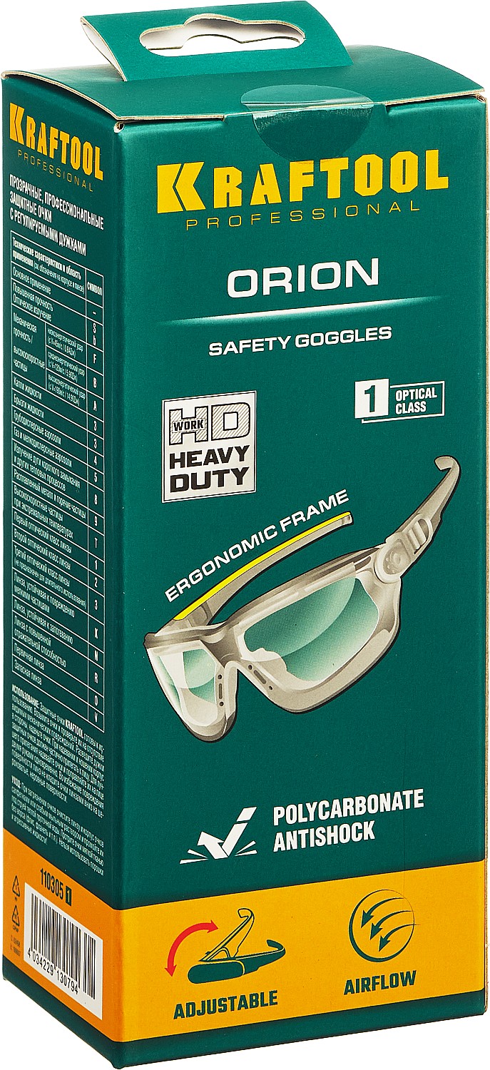 KRAFTOOL ORION прозрачные защитные очки, открытые, антибликовое покрытие, регулируемые дужки, оптический класс 1 (110305)