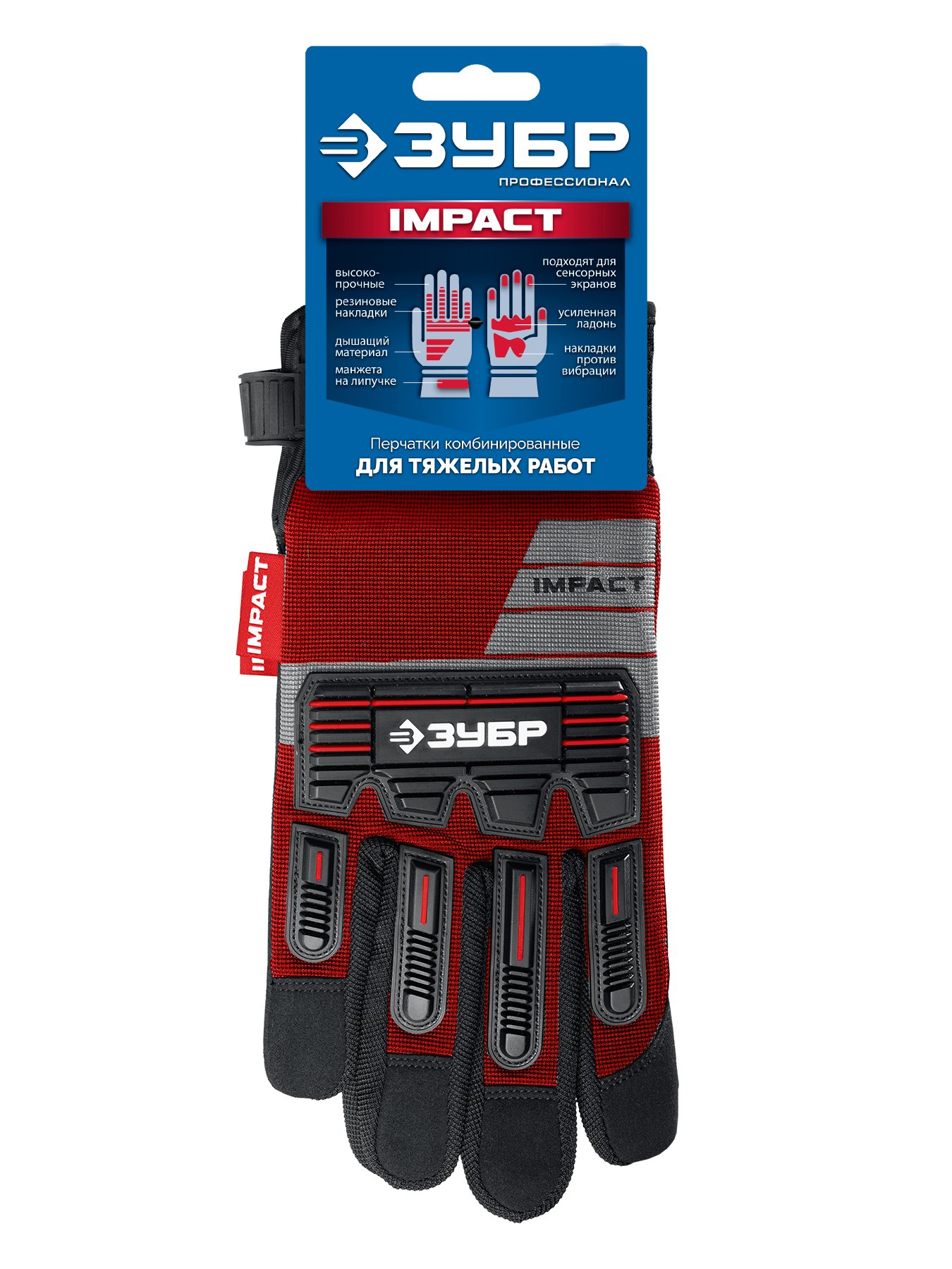 ЗУБР IMPACT р.XL (10), красные, профессиональные комбинированные перчатки, антивибрационные, противоударные, Профессионал (11478-XL)