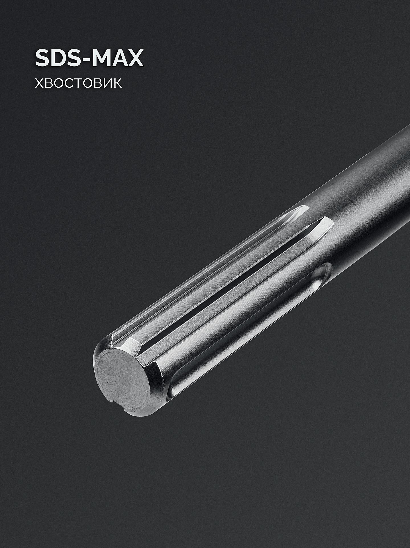 ЗУБР ПРОФИ-4Х 20x610/720 мм, SDS-max бур, ПРОФЕССИОНАЛ (29350-610-20)