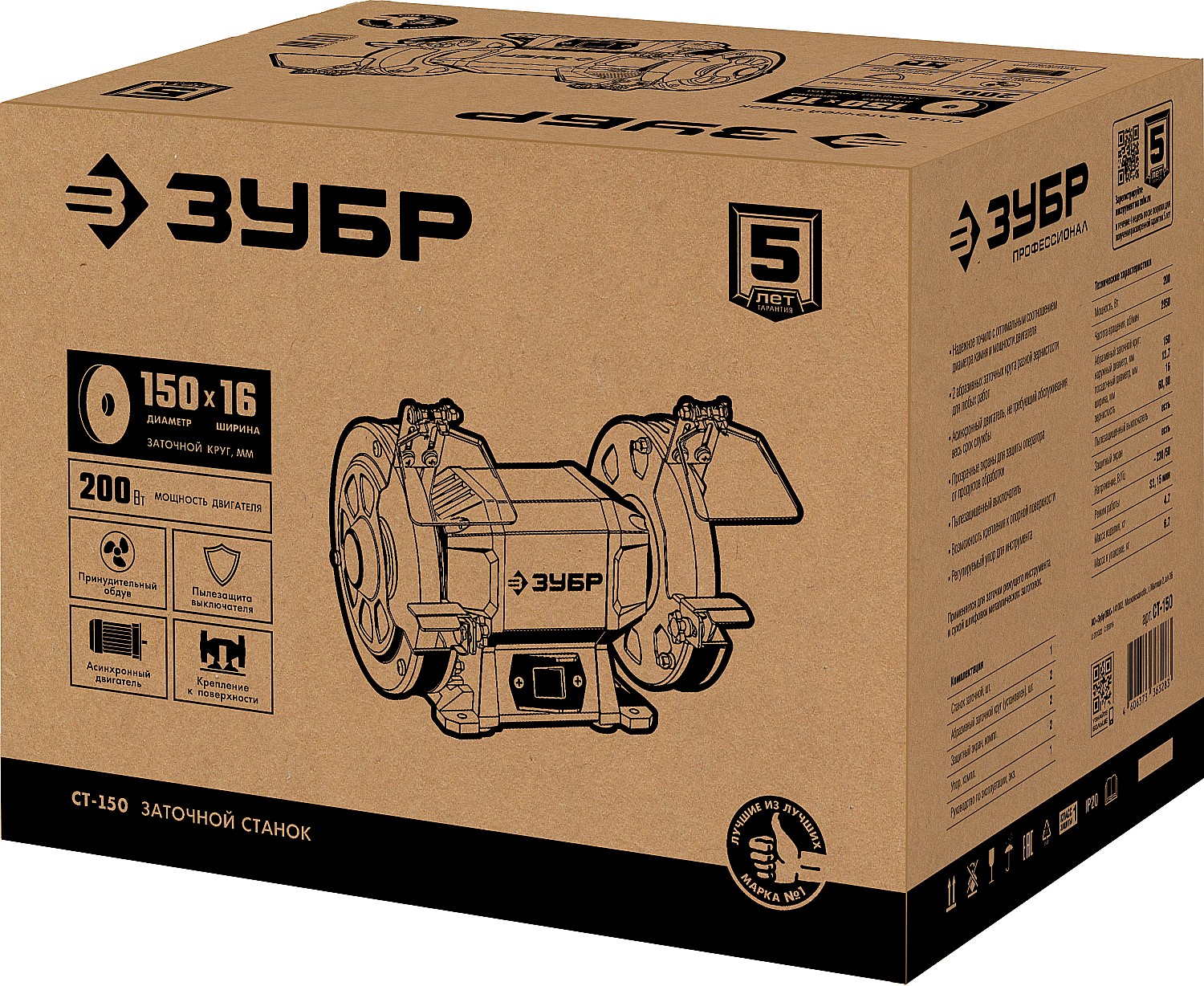 ЗУБР d 150 мм, 200 Вт, заточной станок (СТ-150)