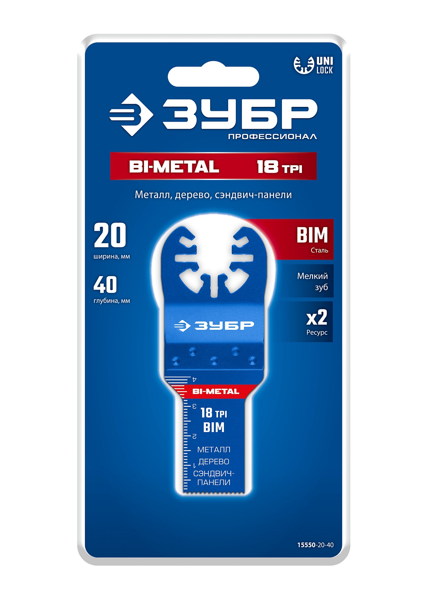 ЗУБР BIM 20x40 мм, 18TPI полотно пильное, универсальный чистый рез: металл, твердое дерево, пластик, UniLock (15550-20-40)