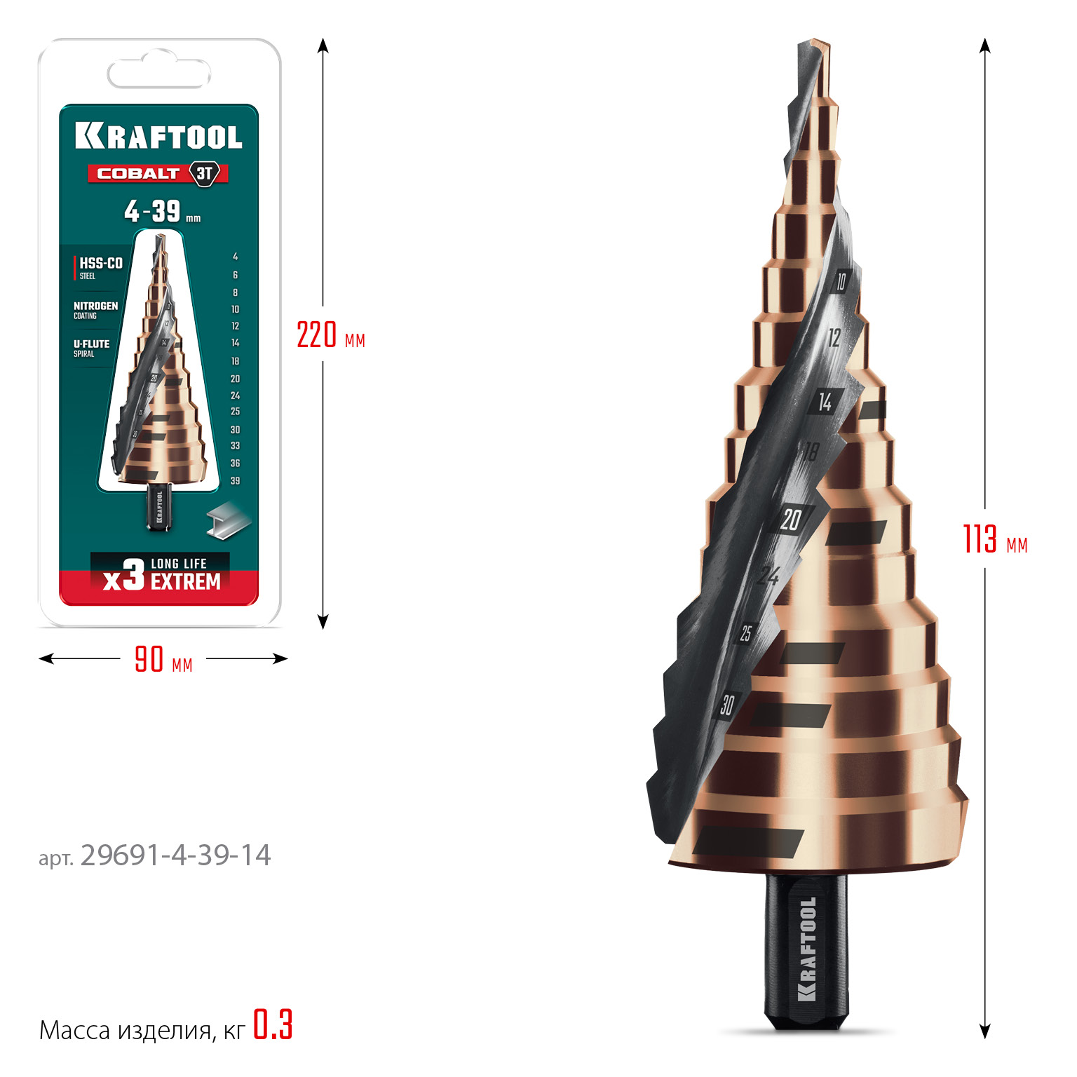 KRAFTOOL COBALT 4-39мм, 14 ступеней, азотирование, винтовая спираль, сверло ступенчатое(29691-4-39-14)
