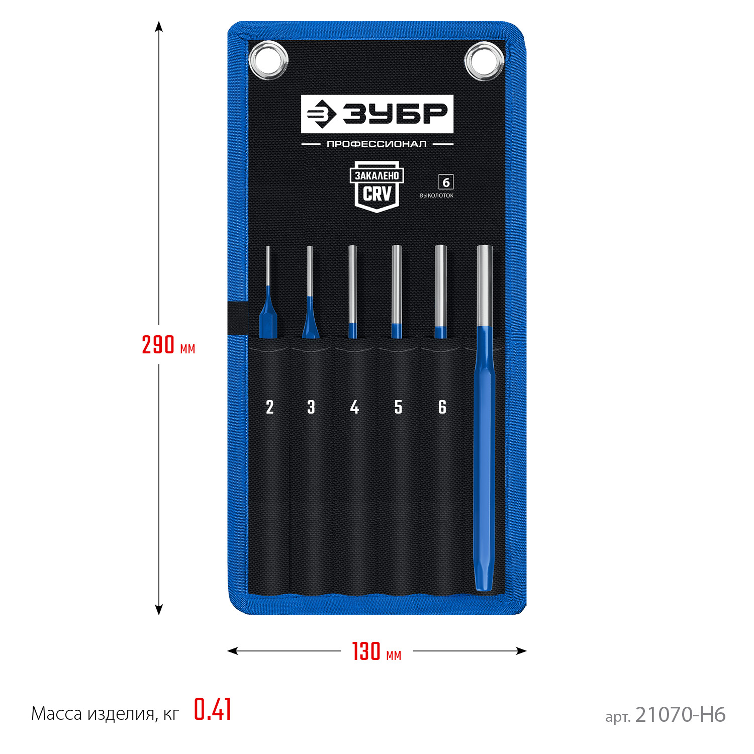 ЗУБР 6 предметов, набор шестигранных выколоток в чехле, Профессионал (21070-H6)