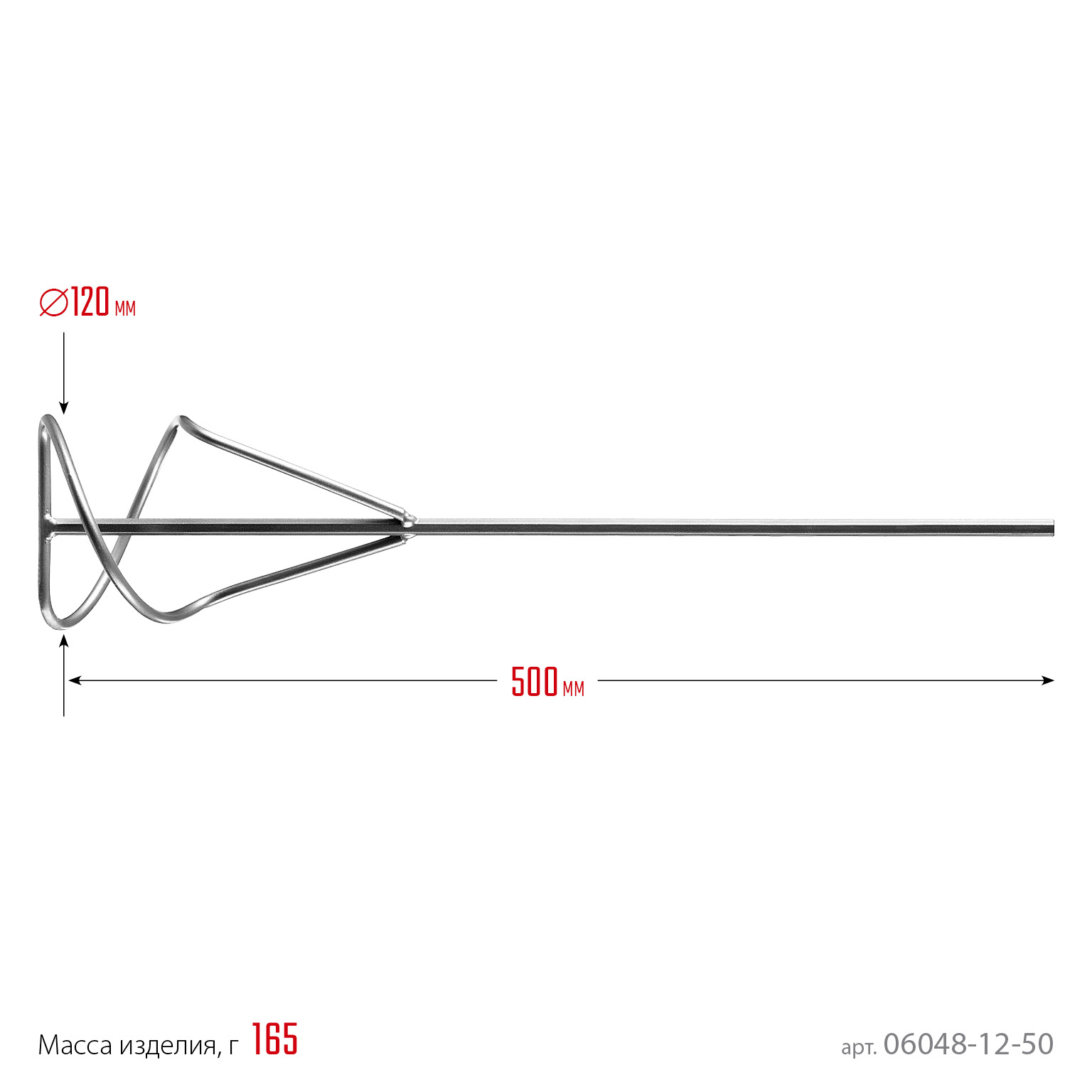 СИБИН 120 х 500 мм, шестигранный хвостовик, миксер для песчано-гравийных смесей (06048-12-50)