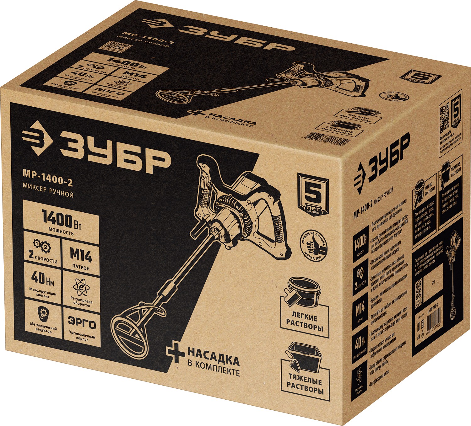 ЗУБР 1400 Вт, М14, строительный миксер, 2 скорости (МР-1400-2)