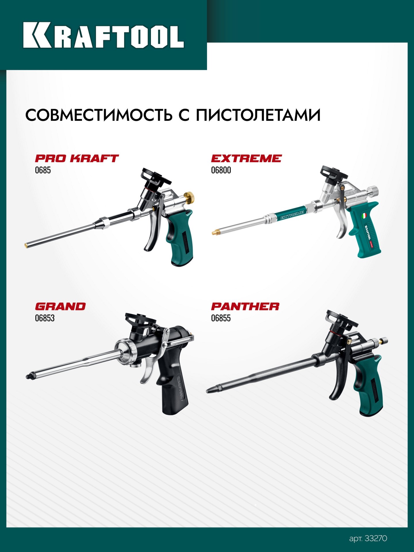 KRAFTOOL FIRE STOP B1, 750 мл, пистолетная, огнестойкая, не залипающий клапан, 240°С, SVS, выход до 51 л, монтажная пена (41186)