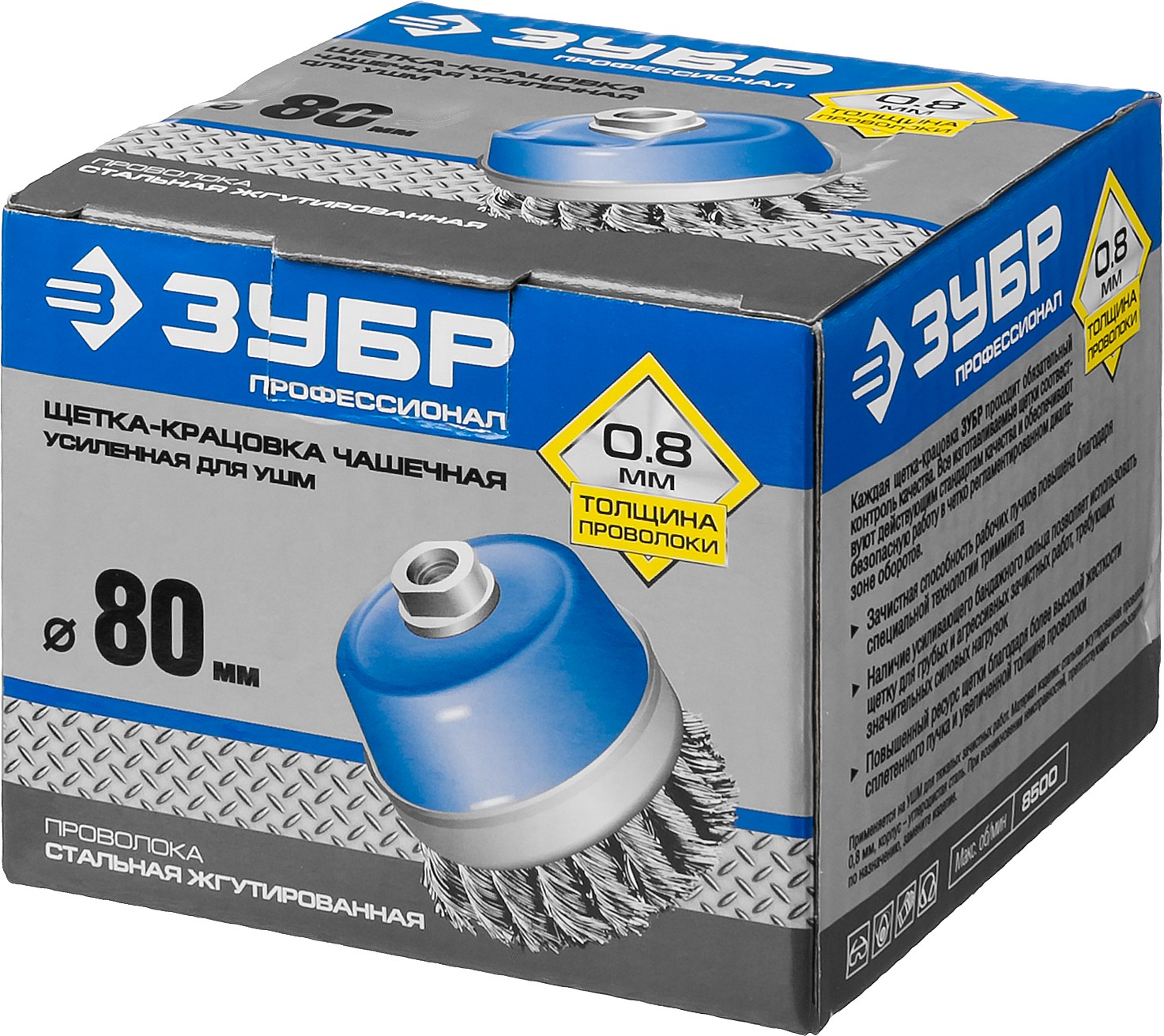 ЗУБР 80 мм, стальная проволока 0.8 мм, чашечная щетка-крацовка для УШМ, Профессионал (35271-080)