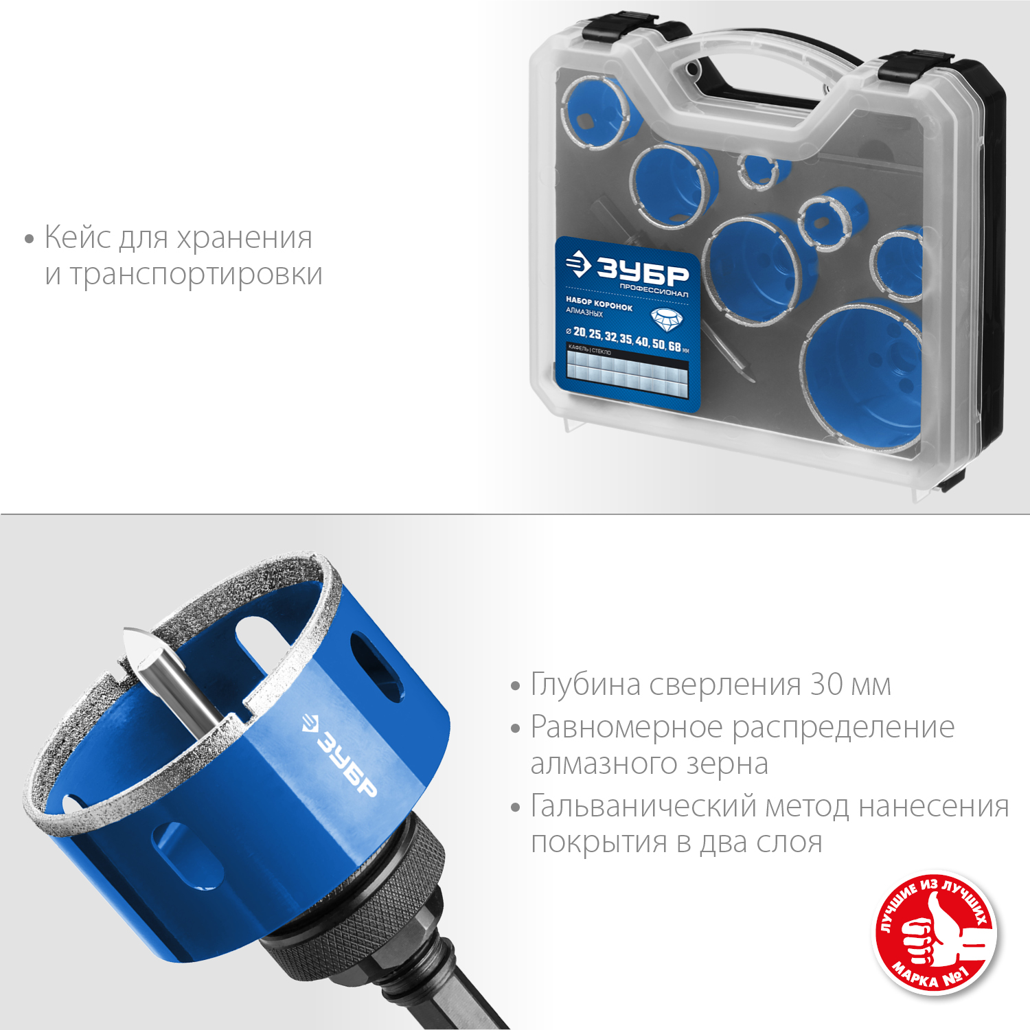 ЗУБР 7 шт, (d 20/25/32/35/40/50/68 мм), набор алмазных коронок с оснасткой, Профессионал (29870-H7)