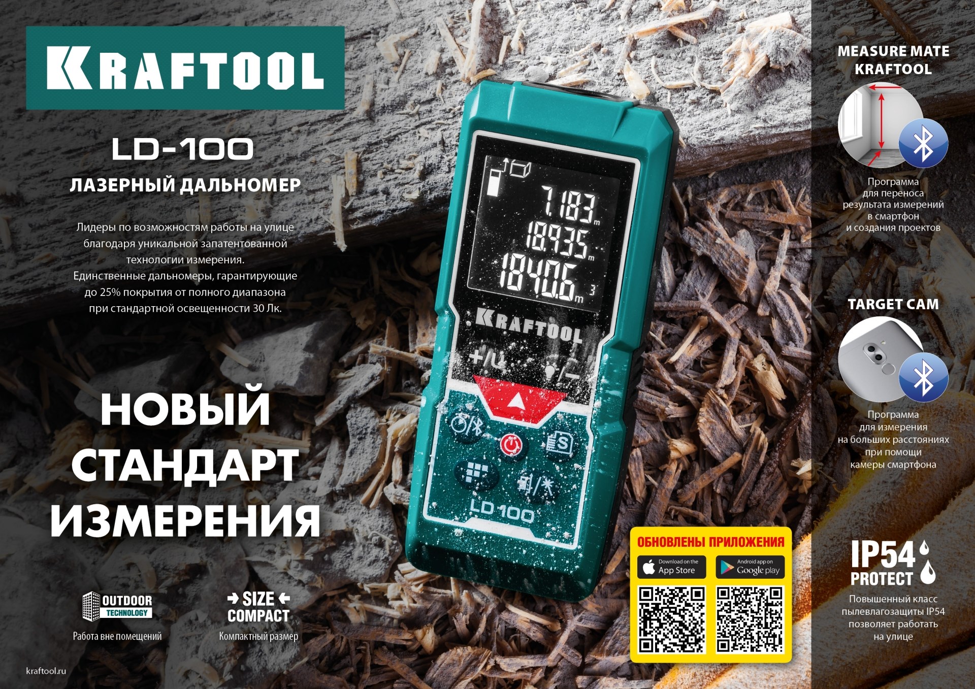 KRAFTOOL LD-100, 5 см - 100 м, лазерный дальномер (34765)