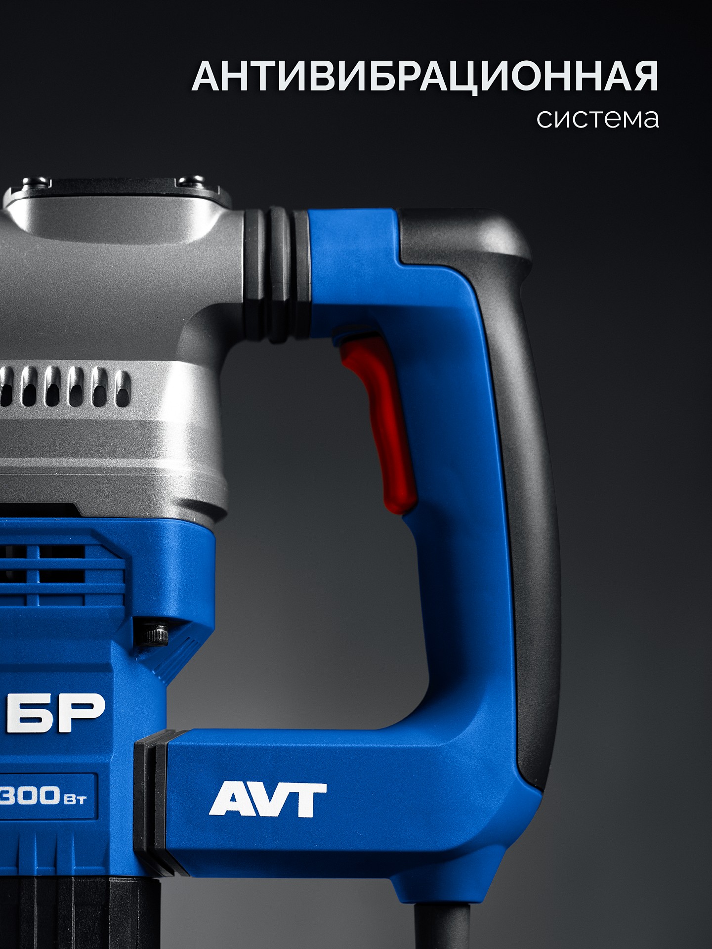 ЗУБР 40 мм, 1300 Вт, АВТ, перфоратор SDS-Max, Профессионал (ЗПМ-40-1300 ЭВ)