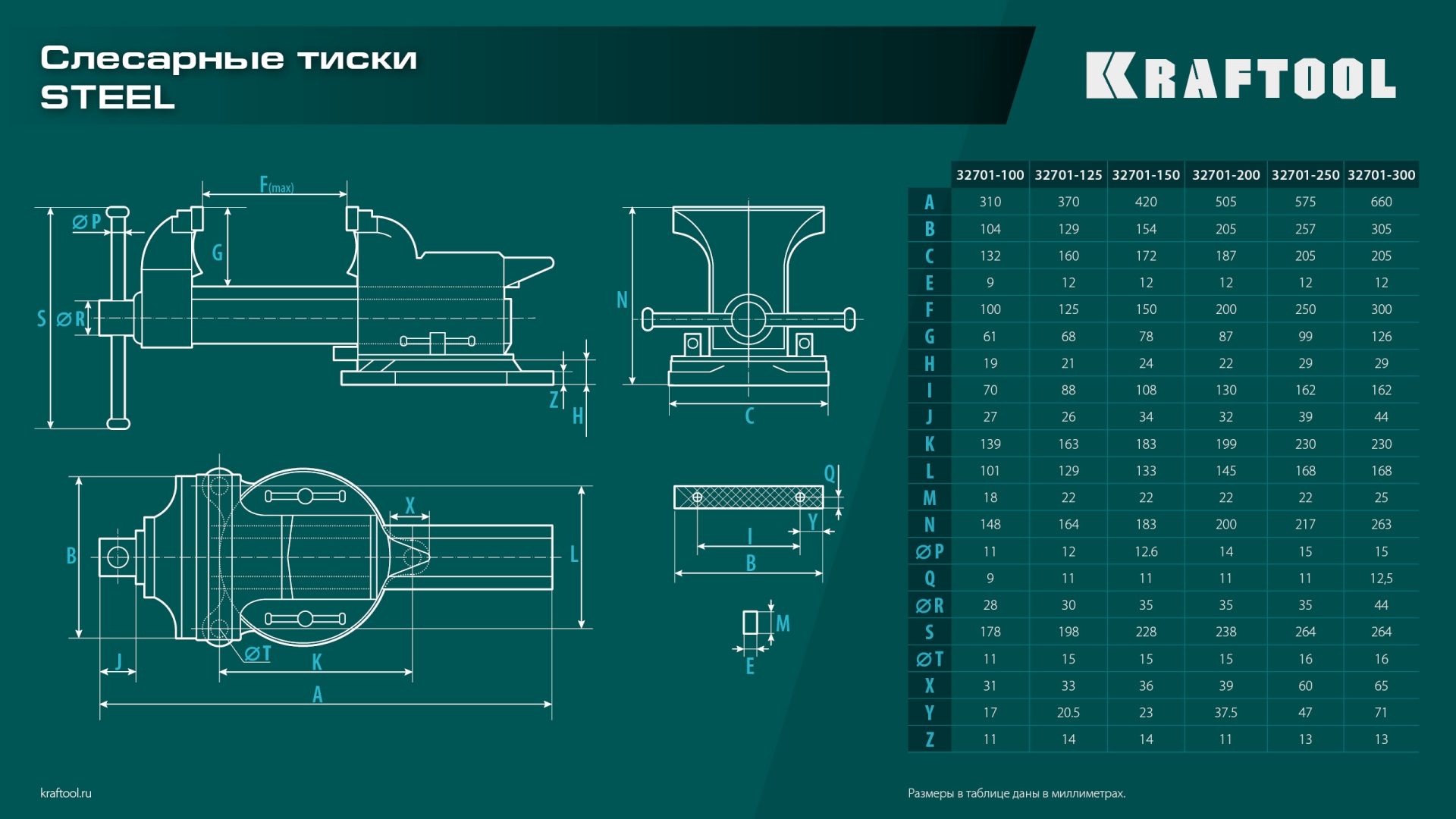KRAFTOOL STEEL, 250 мм, стальные слесарные тиски (32701-250)